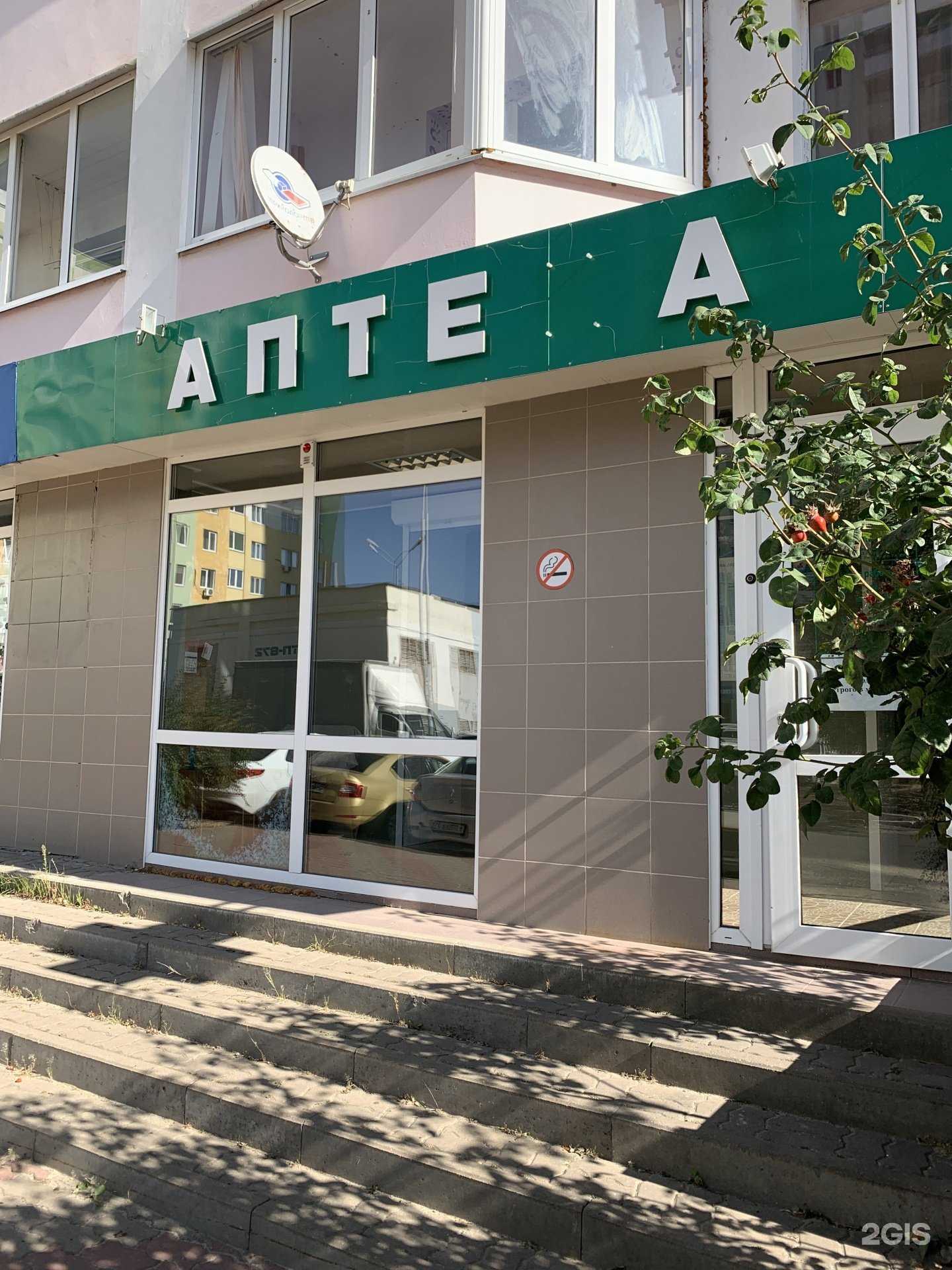 Отзывы на компанию Альтафарм плюс в Белгороде c фото