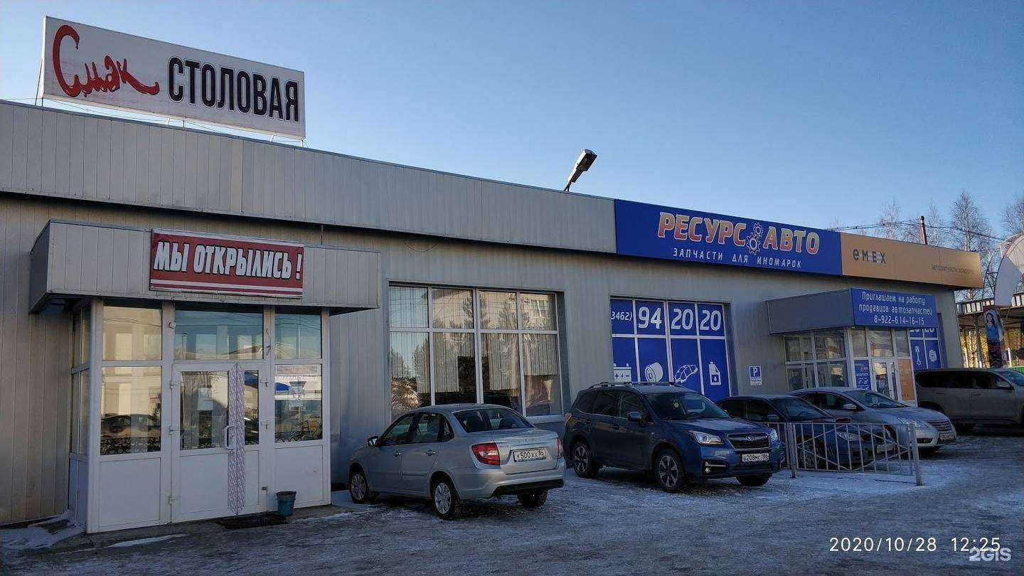 Отзывы на компанию Emex в Нефтеюганске c фото