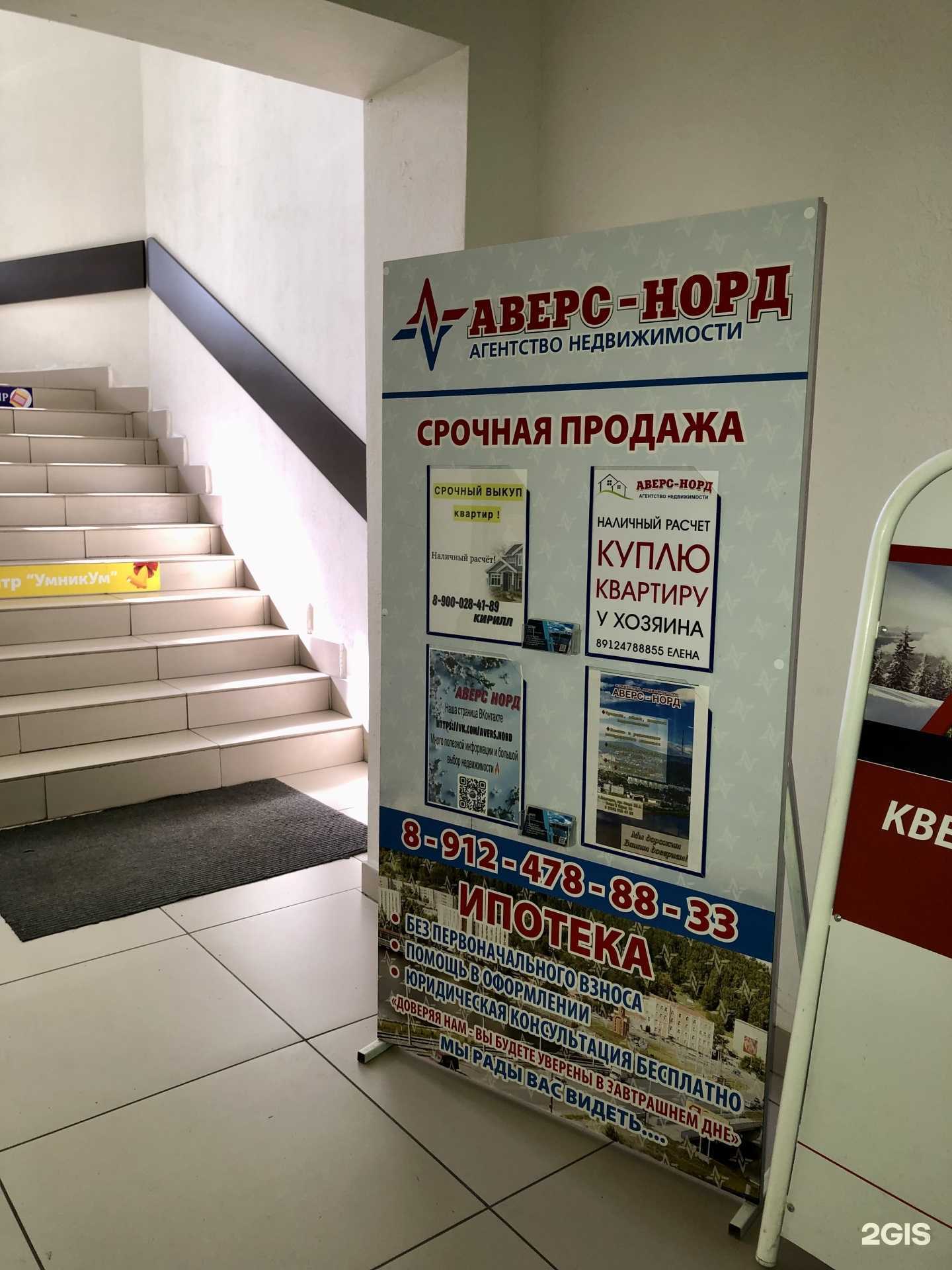 Отзывы на компанию Аверс-Норд в г. Златоуст c фото