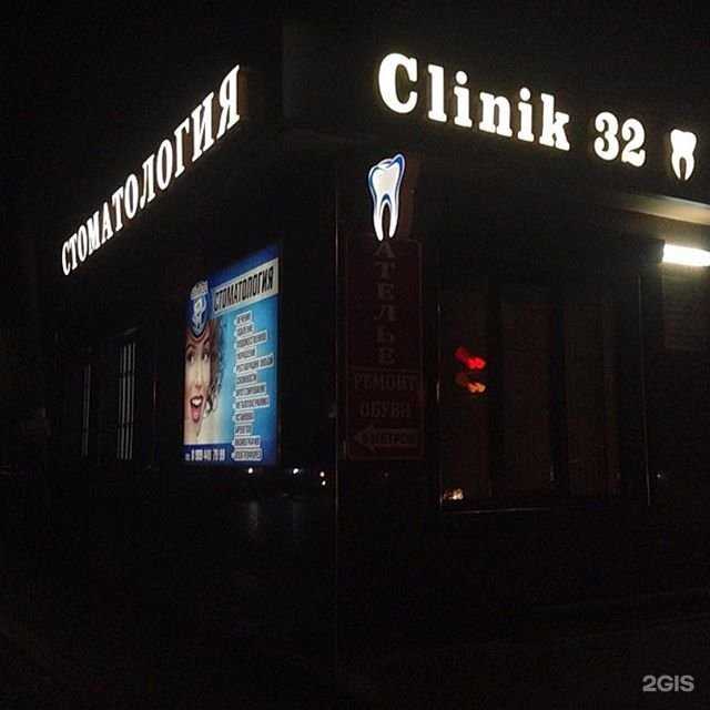 Отзывы на компанию Clinik 32 в г. Махачкала c фото
