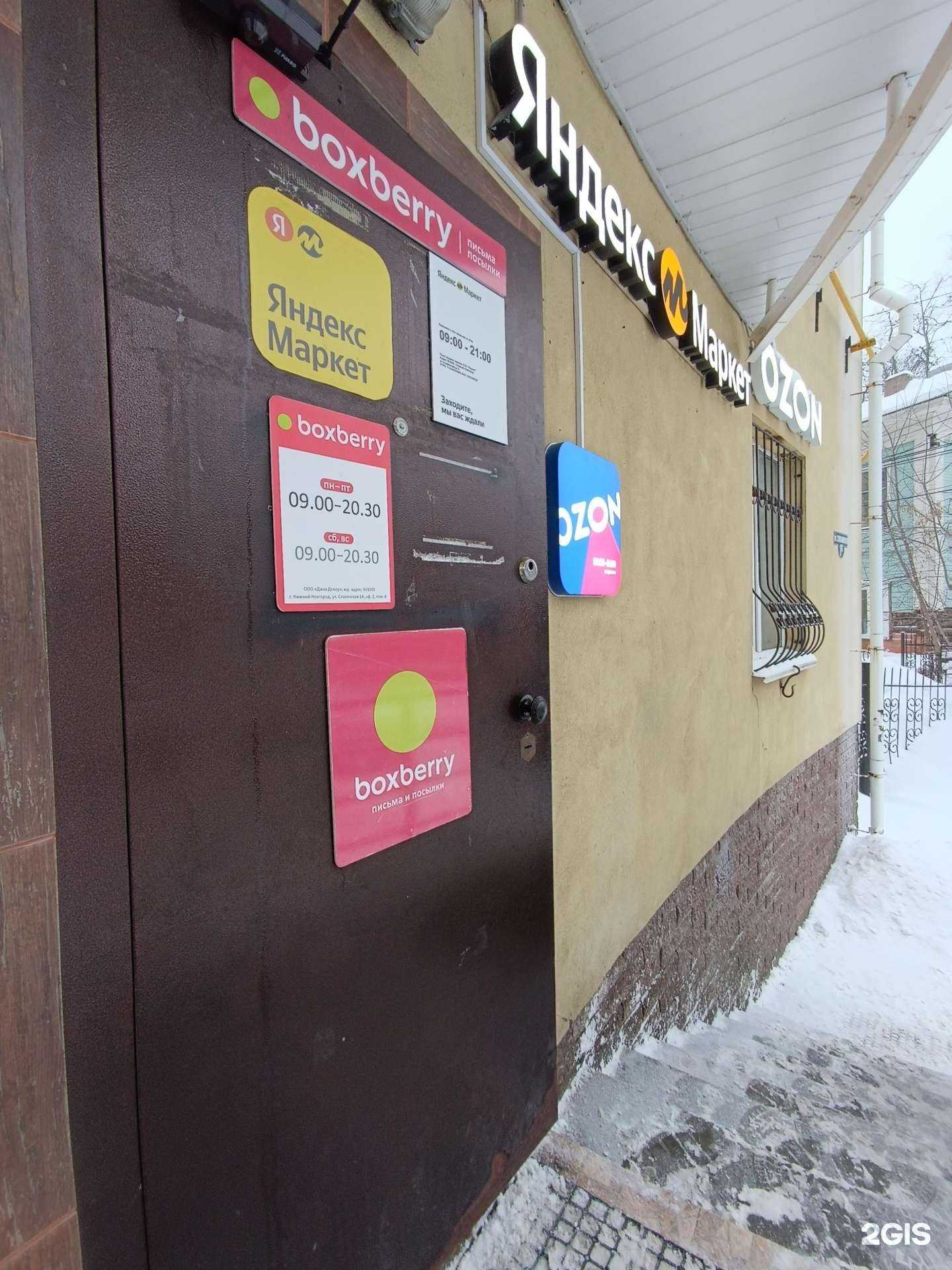 Отзывы на компанию Джаз Декор в г. Нижний Новгород c фото