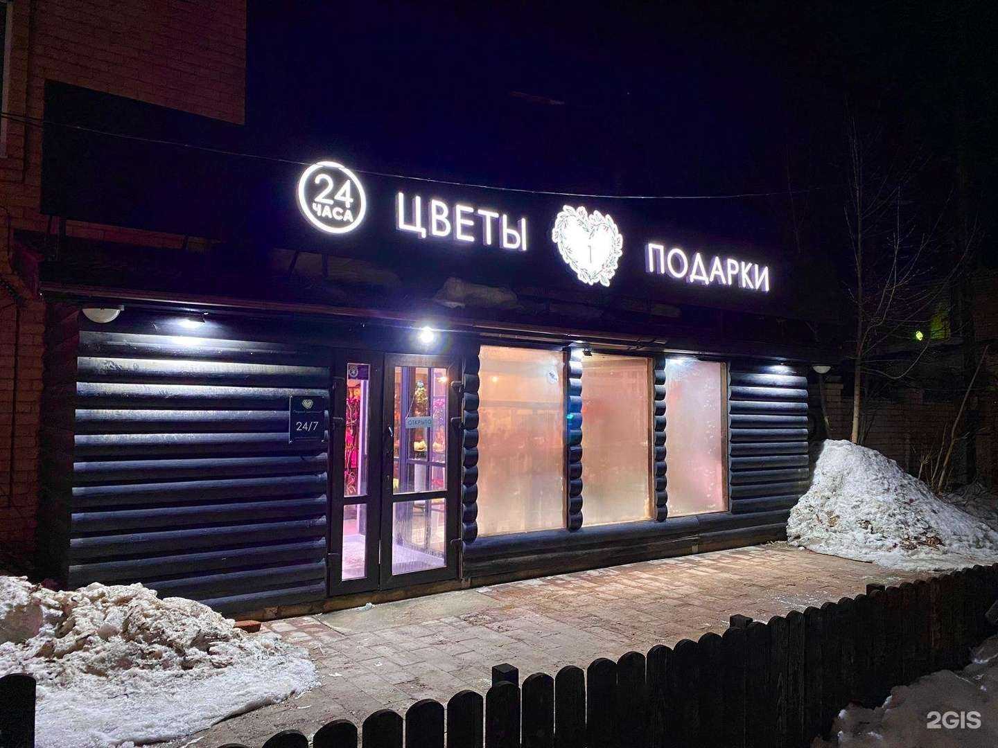 Отзывы на компанию Первый цветочный в Костроме c фото