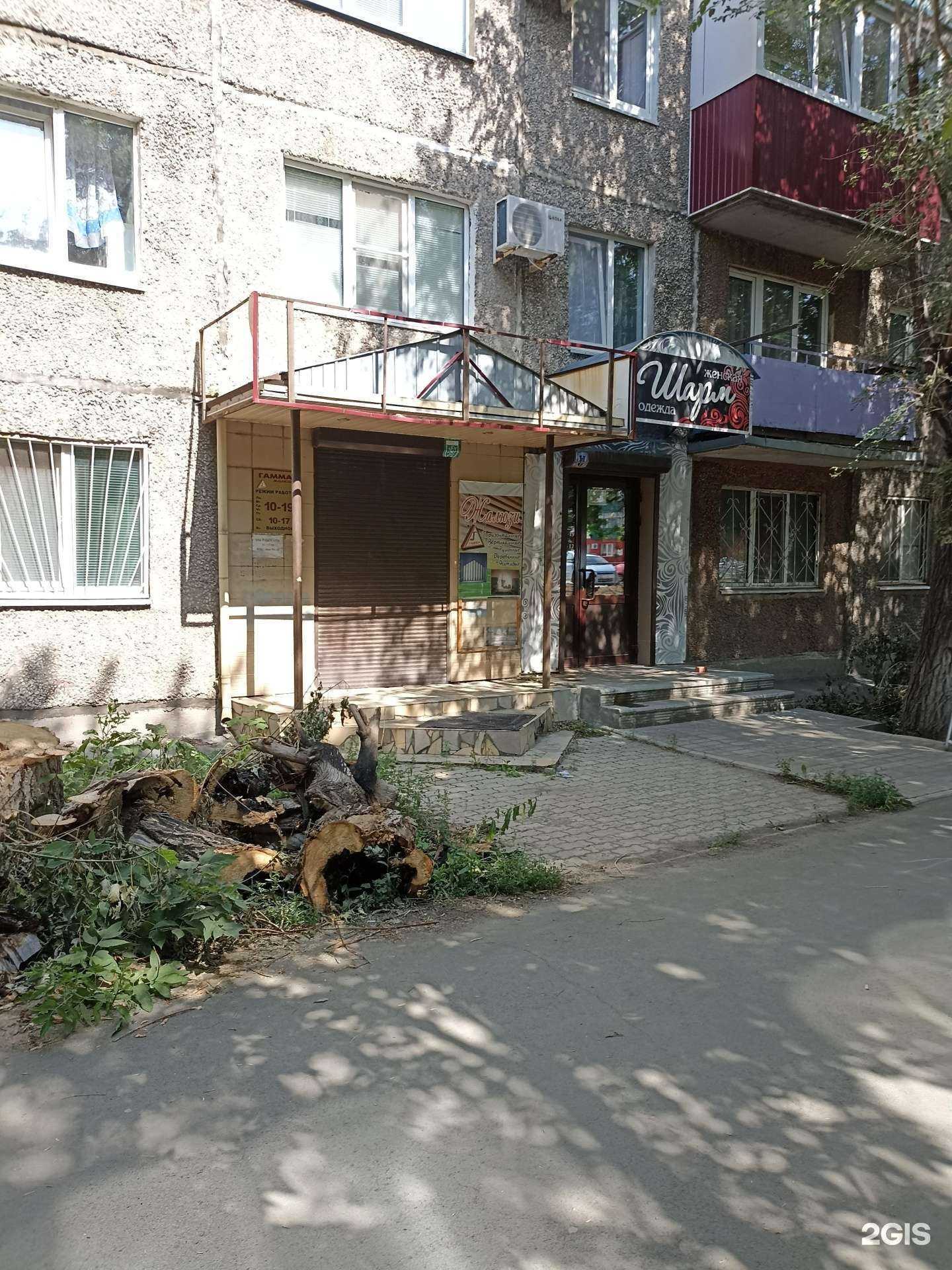 Отзывы на компанию Гамма в Орске c фото