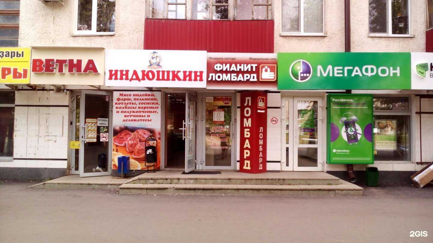 Отзывы на компанию МегаФон-Yota в Уфе c фото