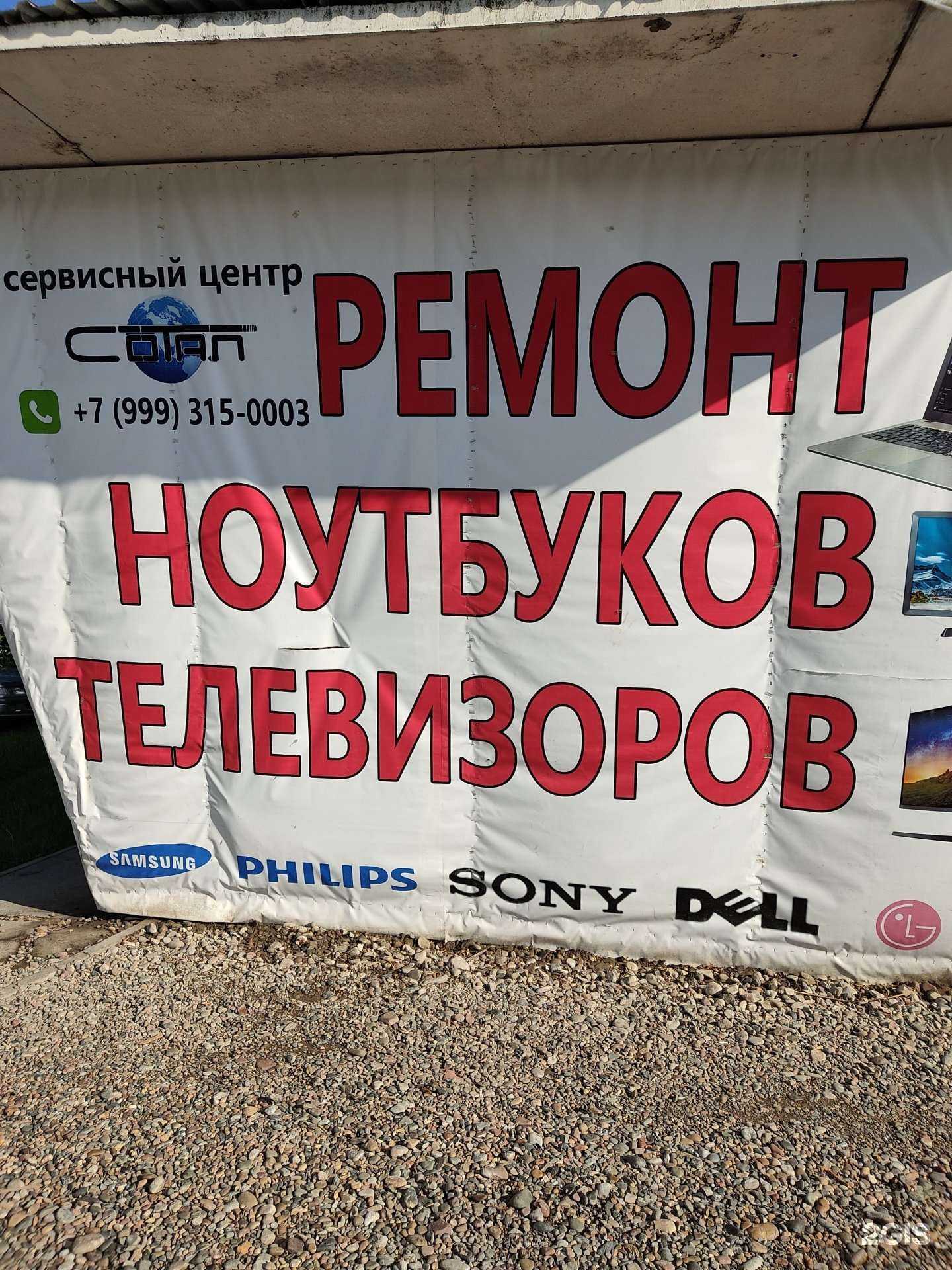 Отзывы на компанию Сотал в Красноярске c фото