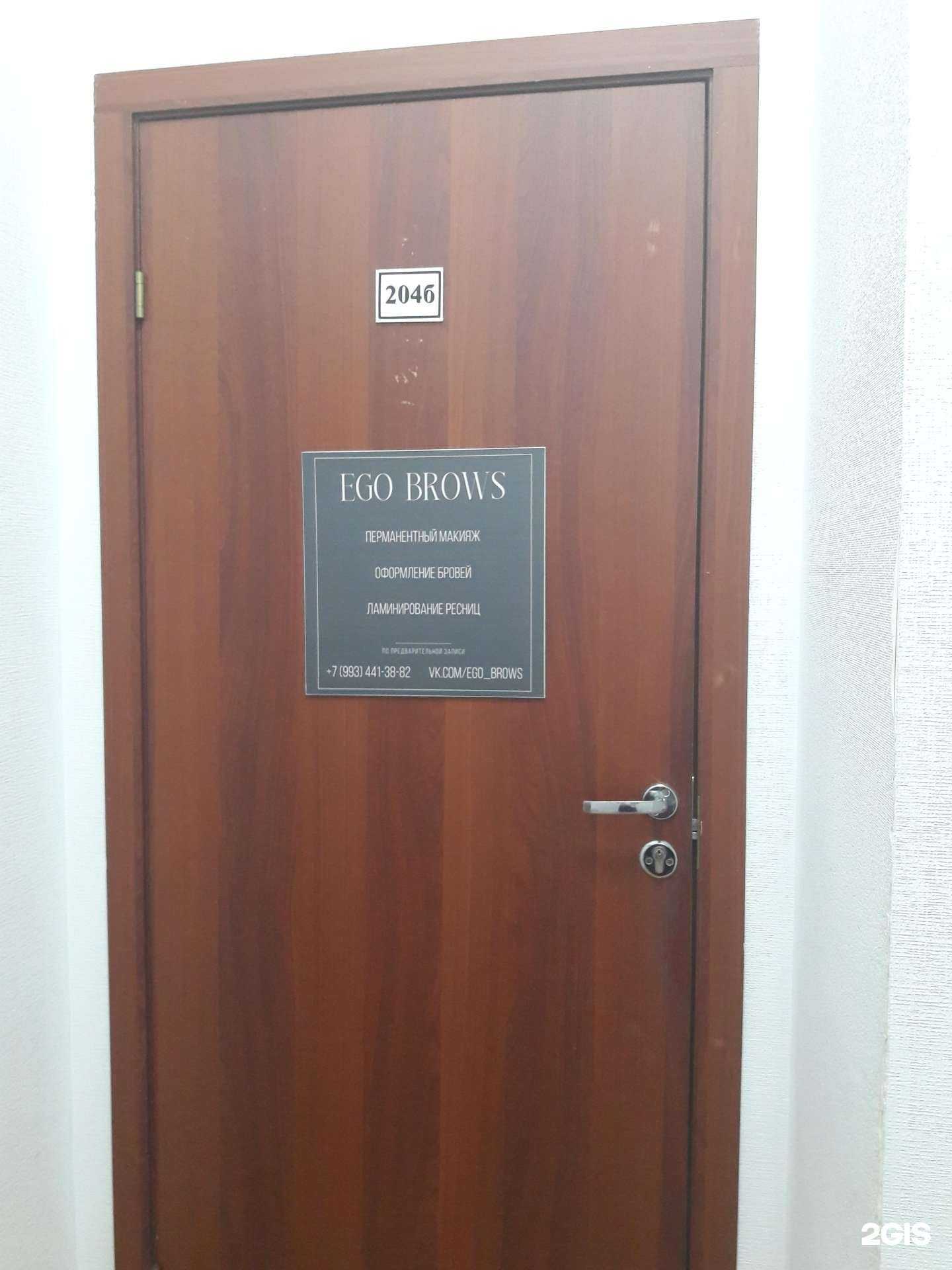 Отзывы на компанию EGO BROWS в Великом Новгороде c фото