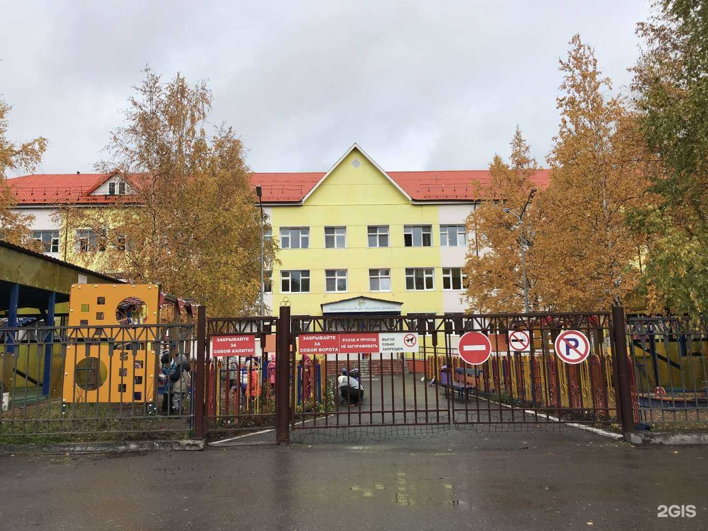 Отзывы на компанию Золотая рыбка в Нижневартовске c фото