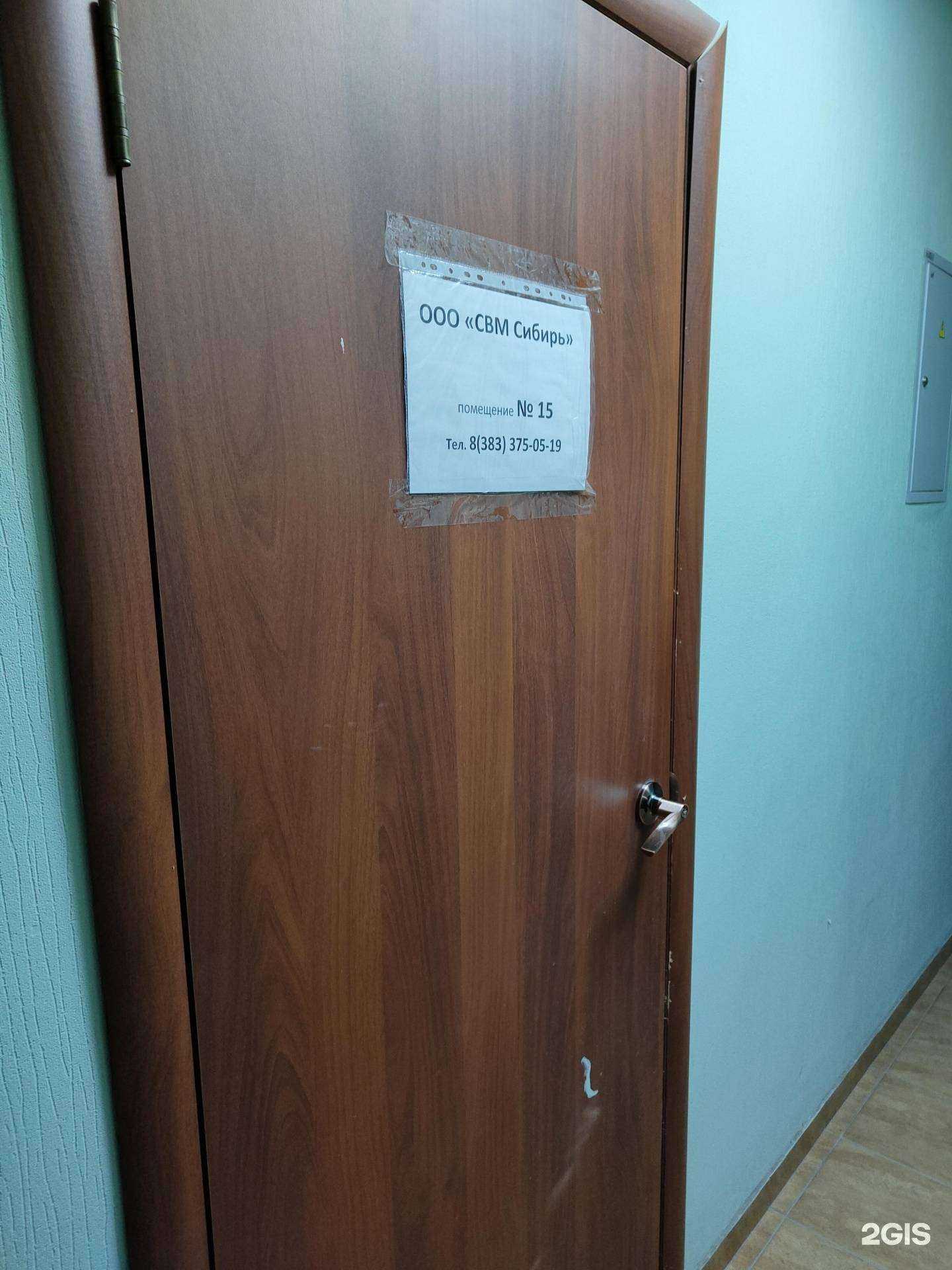 Отзывы на компанию Статус в Новосибирске c фото