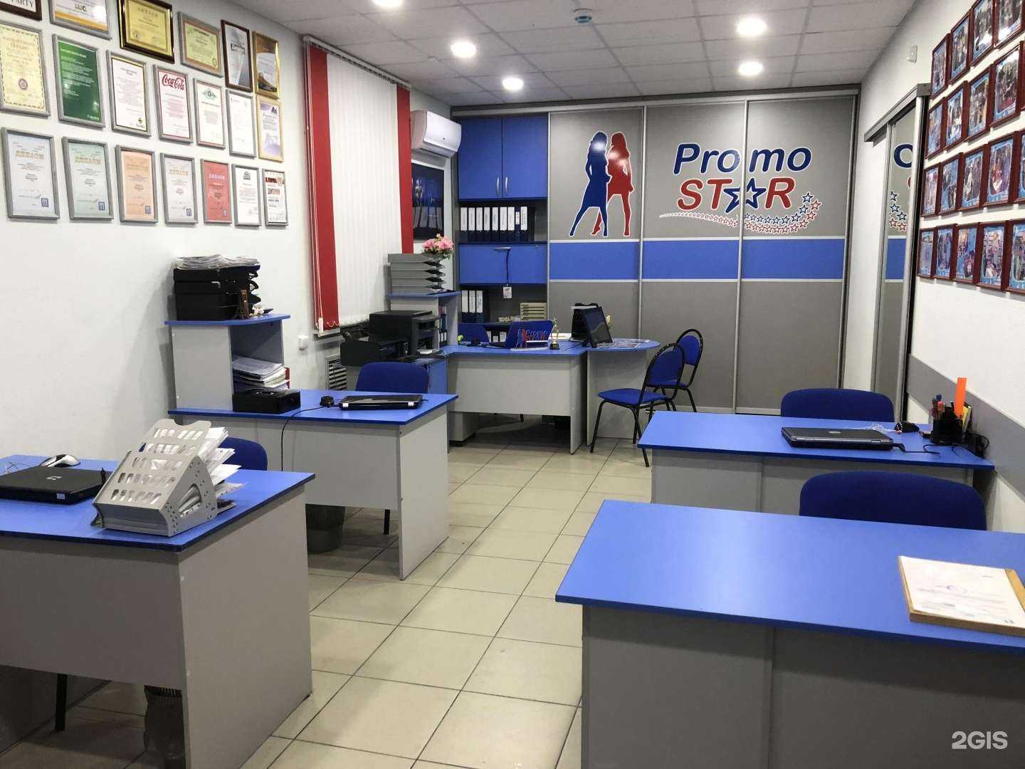 Отзывы на компанию PromoStar в Орске c фото