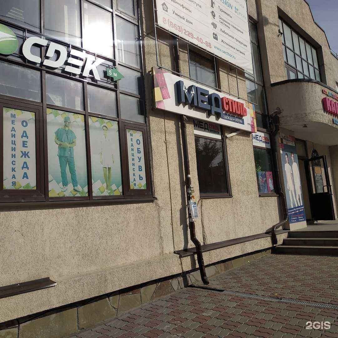 Отзывы на компанию СДЭК в Ростове-на-Дону c фото