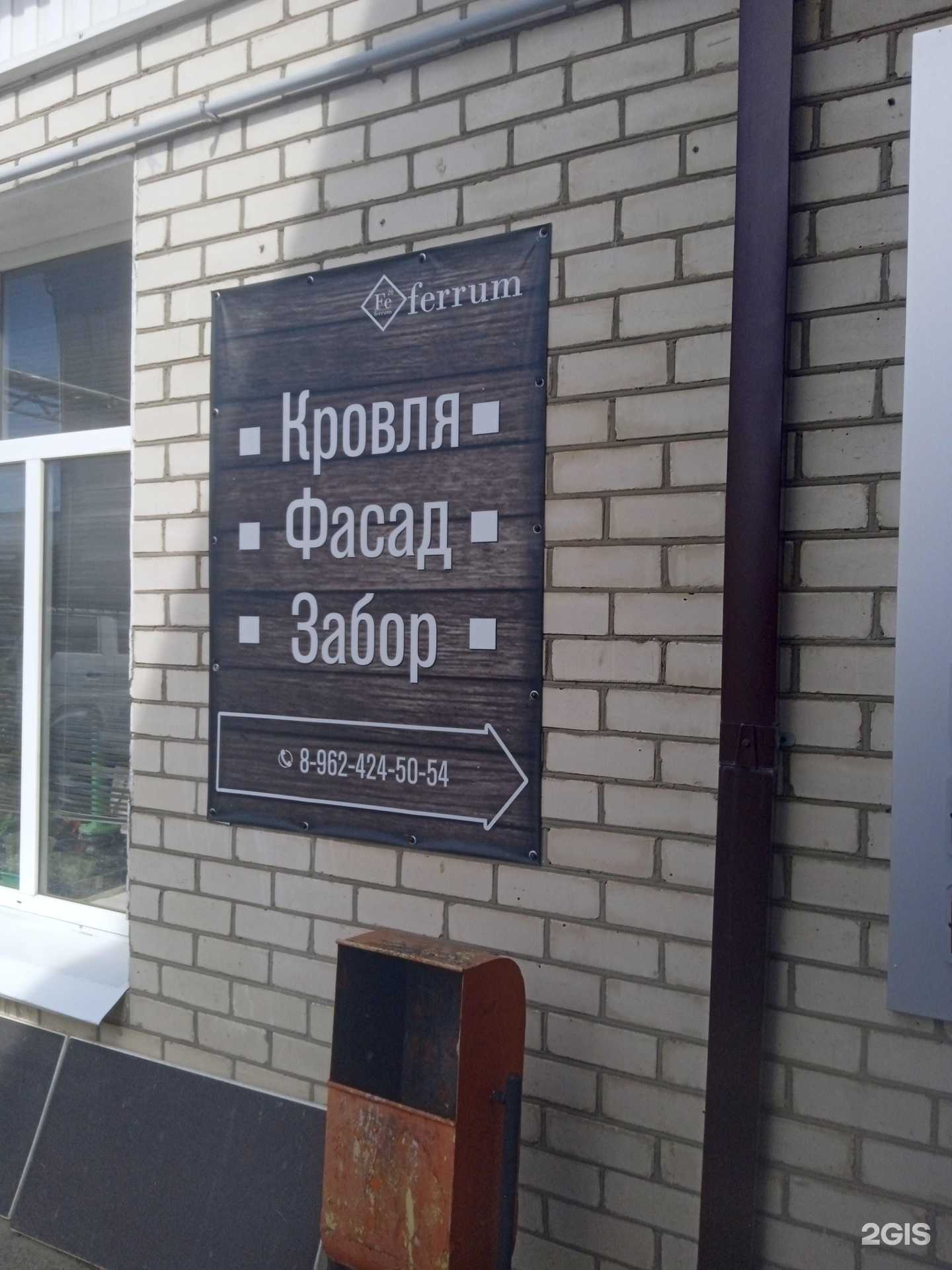 Отзывы на компанию Феррум в г. Ставрополь c фото