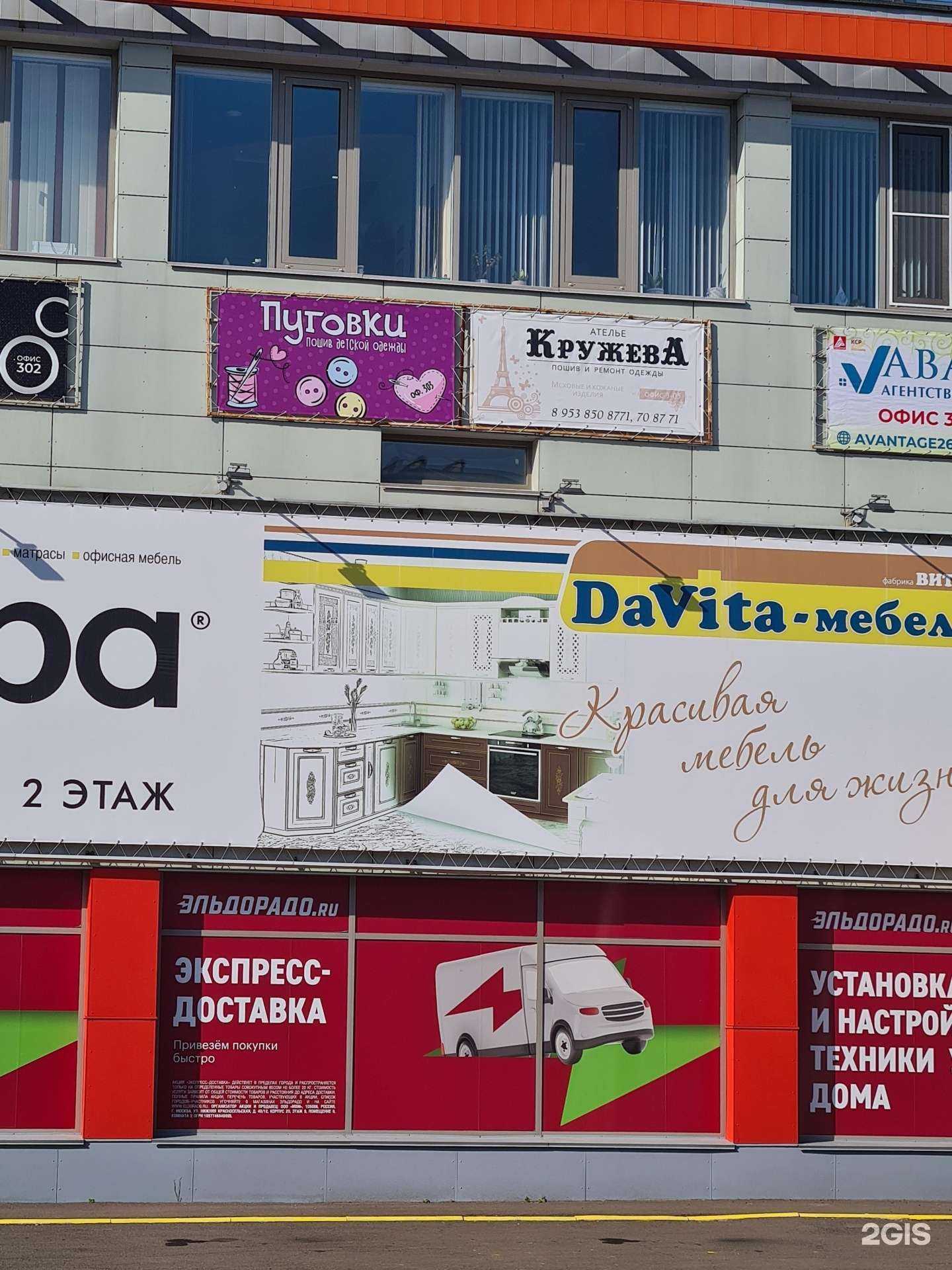 Отзывы на компанию Пуговки в Железногорске c фото