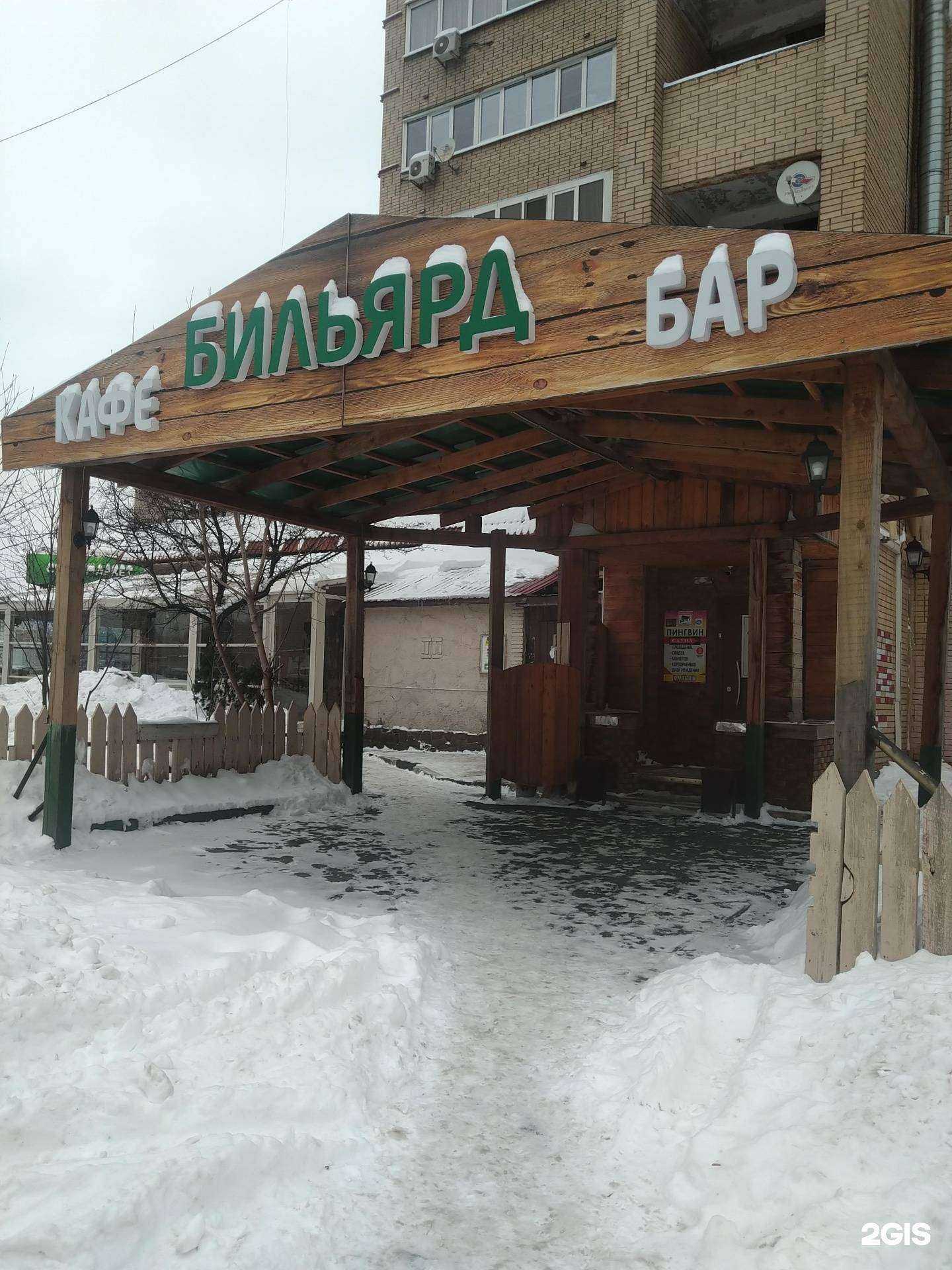 Отзывы на компанию Пингвин в г. Химки c фото