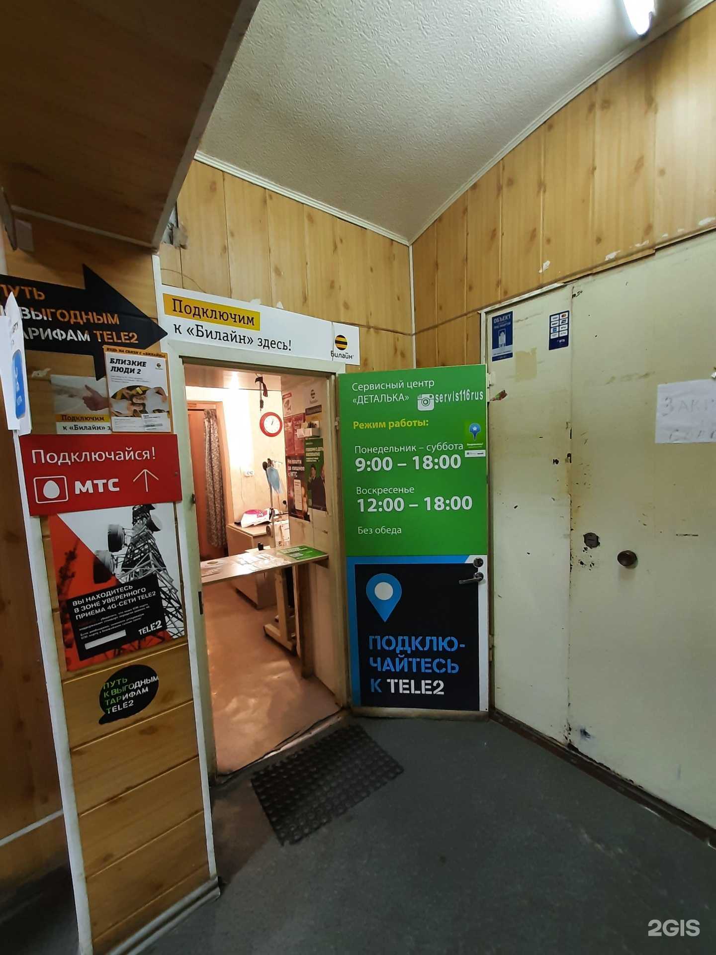 Отзывы на компанию Деталька в г. Казань c фото