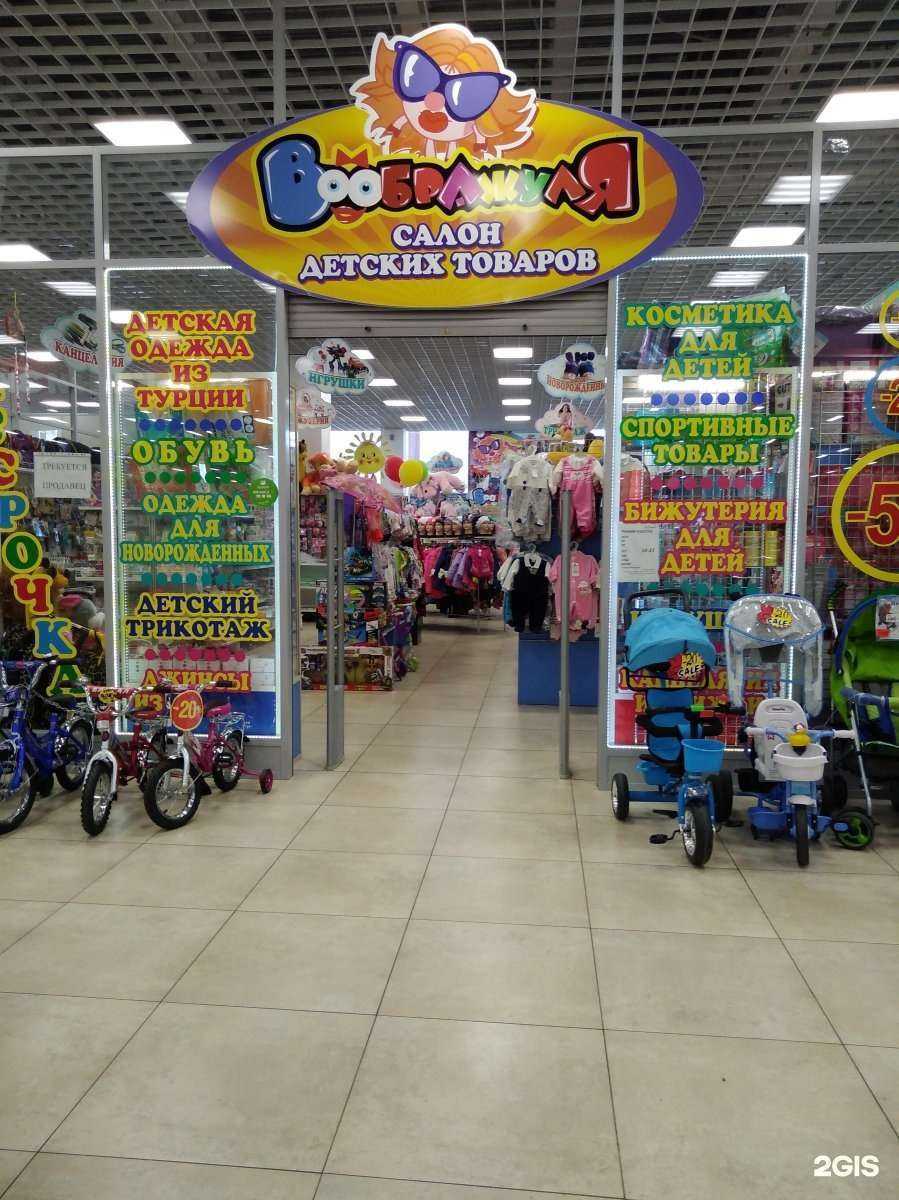 Отзывы на компанию Воображуля в Прокопьевске c фото