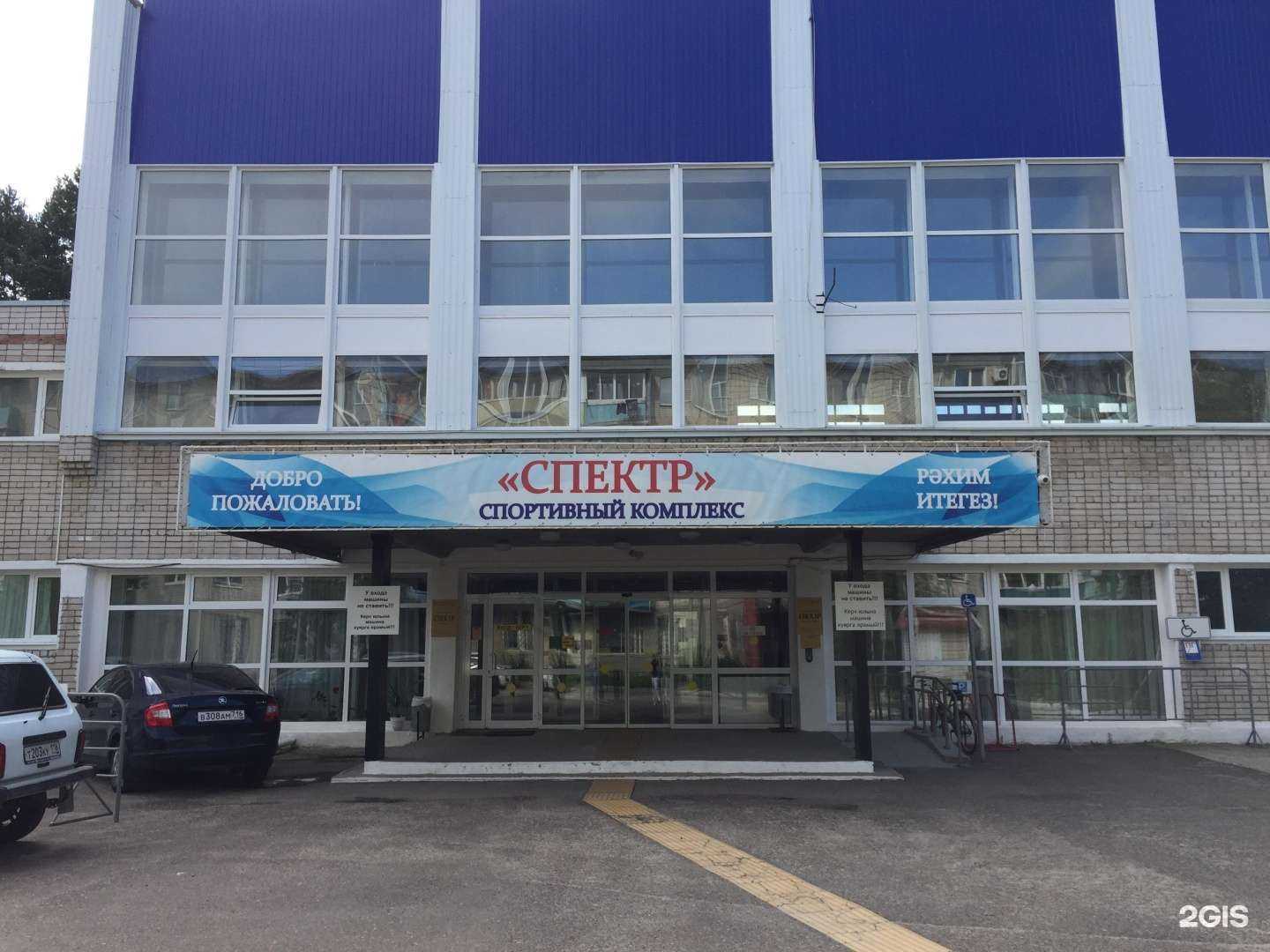 Отзывы на компанию Спектр в Казани c фото - фотография 2 из 2