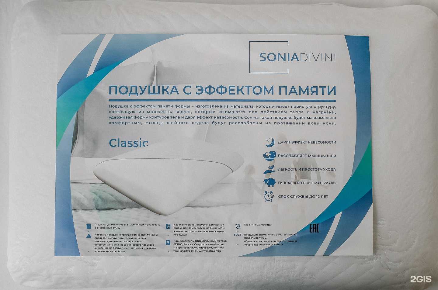 Отзывы на компанию Soniadivini в Тюмени c фото