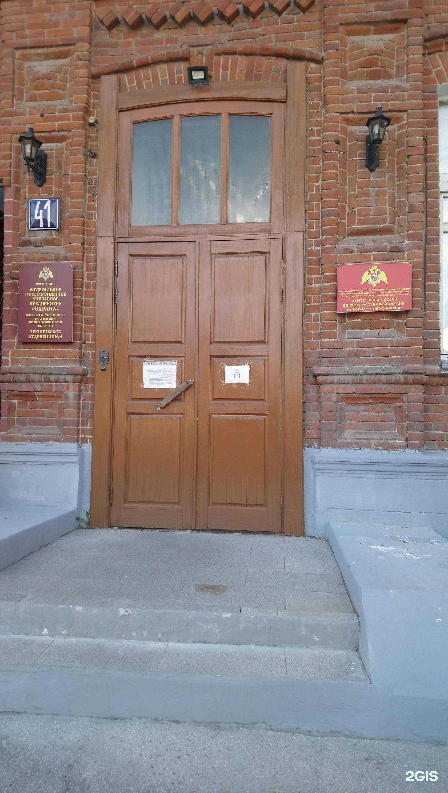 Отзывы на компанию Охрана Росгвардии в г. Новосибирск c фото