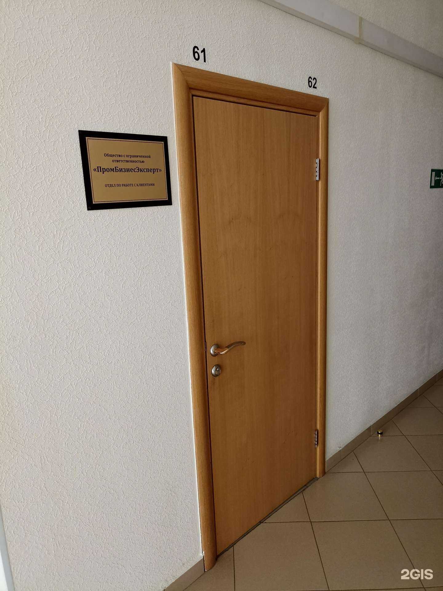 Отзывы на компанию ПромБизнесЭксперт в г. Тюмень c фото