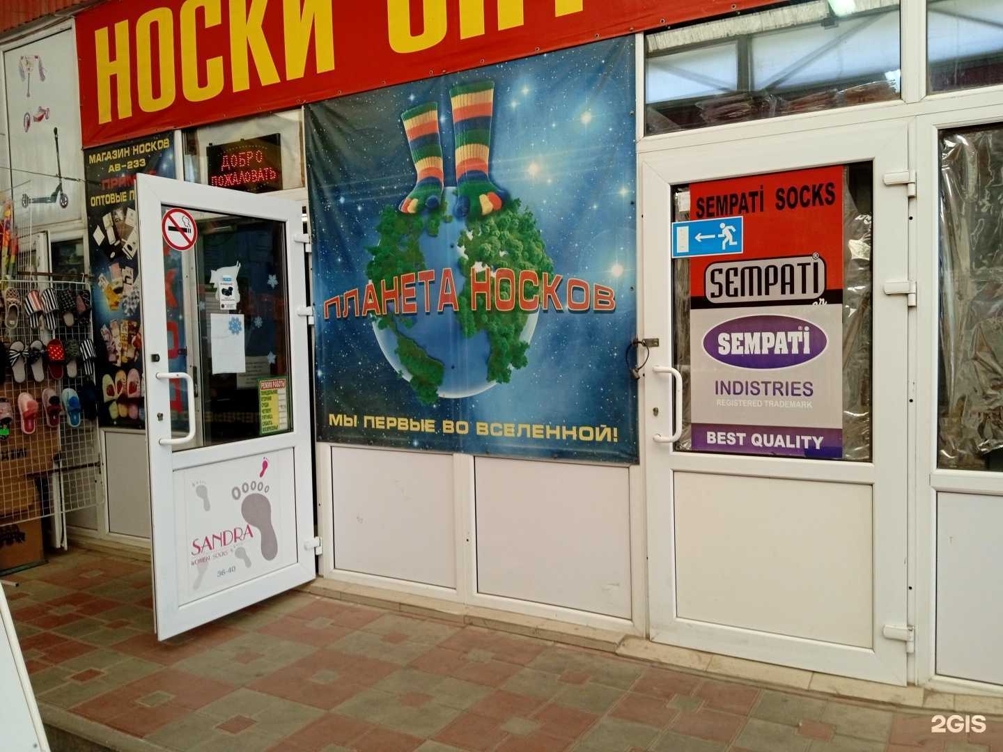 Отзывы на компанию Планета носков в г. Ставрополь c фото