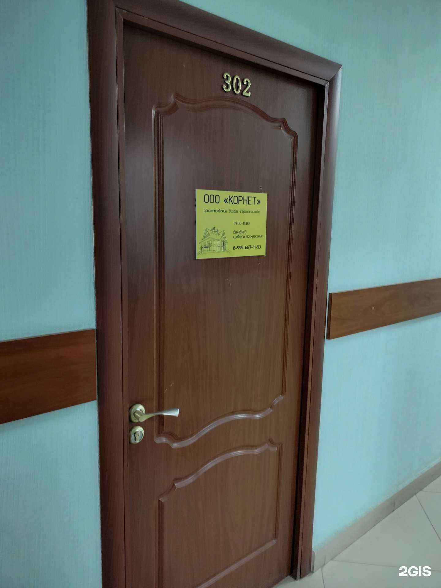 Отзывы на компанию Корнет в Талдоме c фото