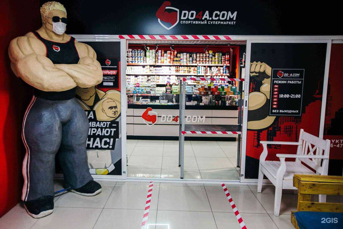 Отзывы на компанию Do4a.com в г. Якутск c фото