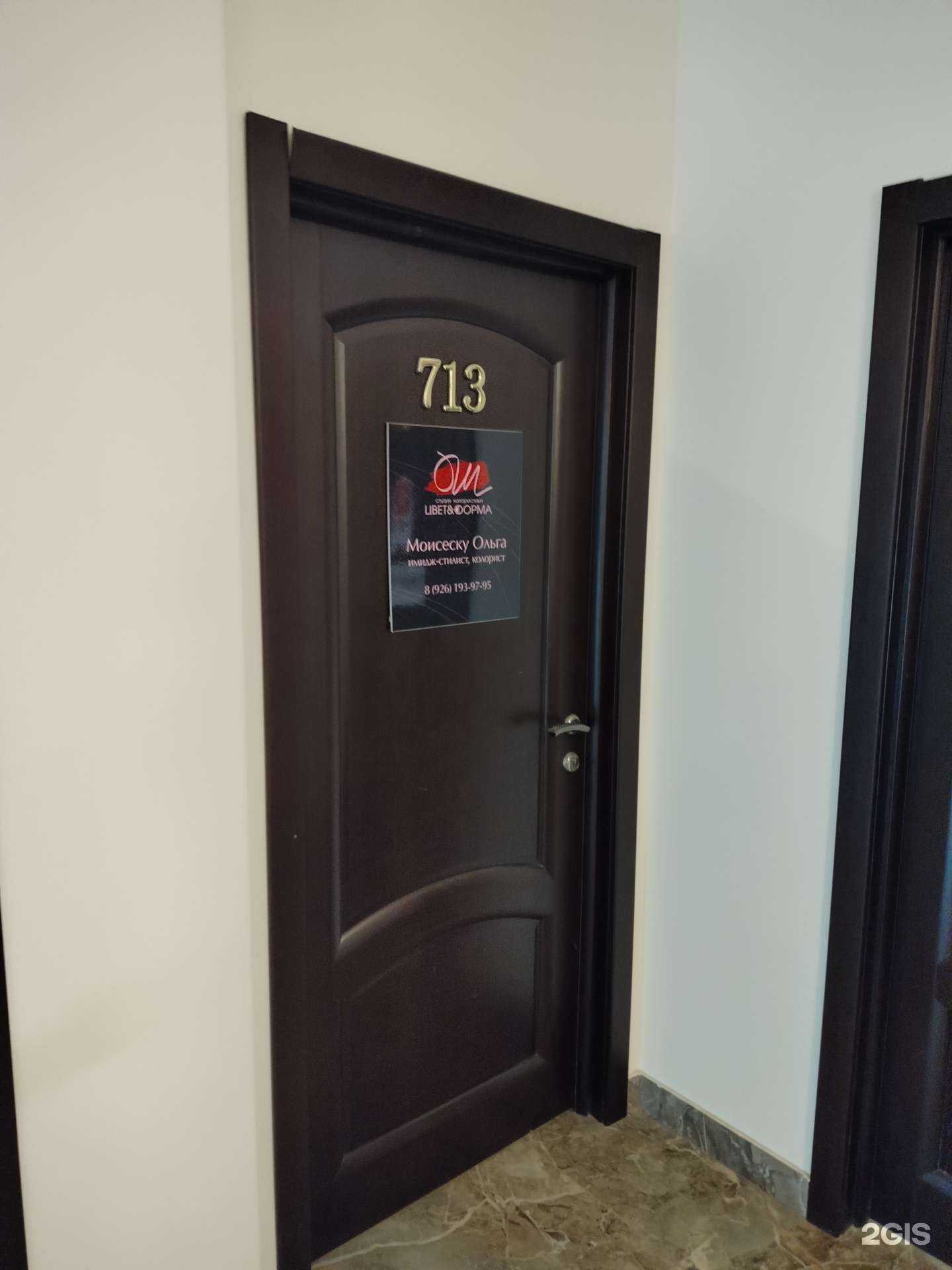 Отзывы на компанию Цвет Форма в г. Электросталь c фото