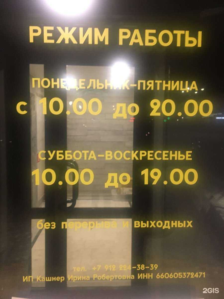 Отзывы на компанию Я расту в г. Верхняя Пышма c фото