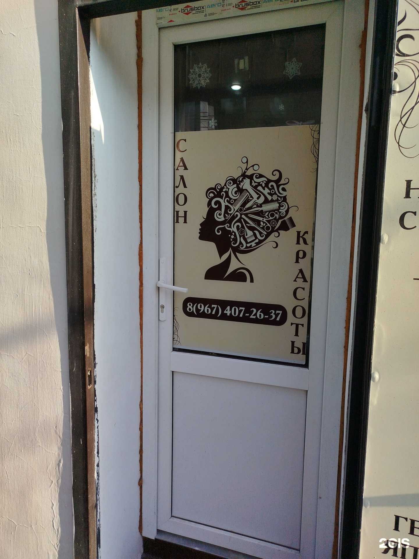 Отзывы на компанию Студия красоты в г. Махачкала c фото