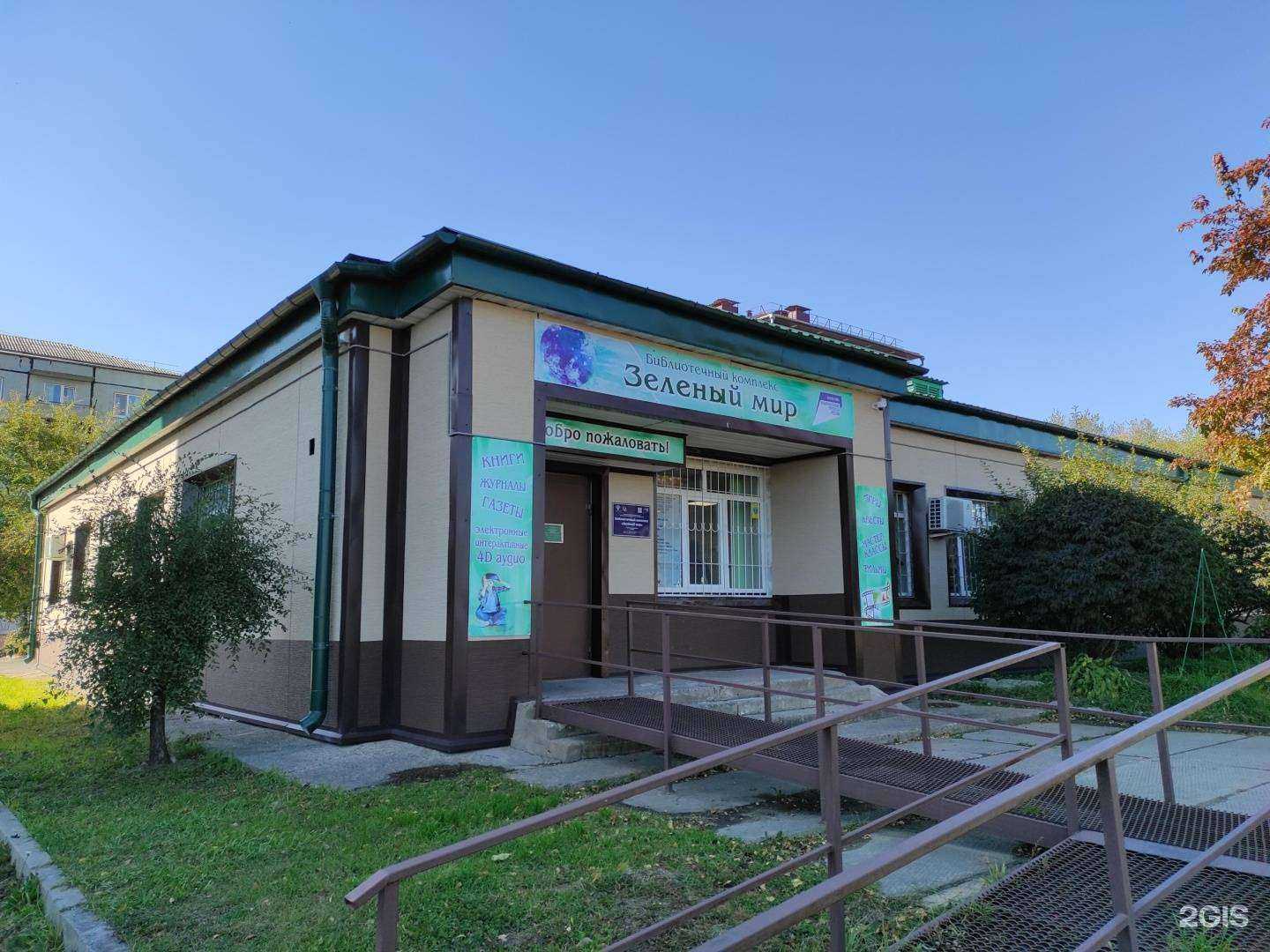 Отзывы на компанию Зелёный мир в Находке c фото - фотография 2 из 2