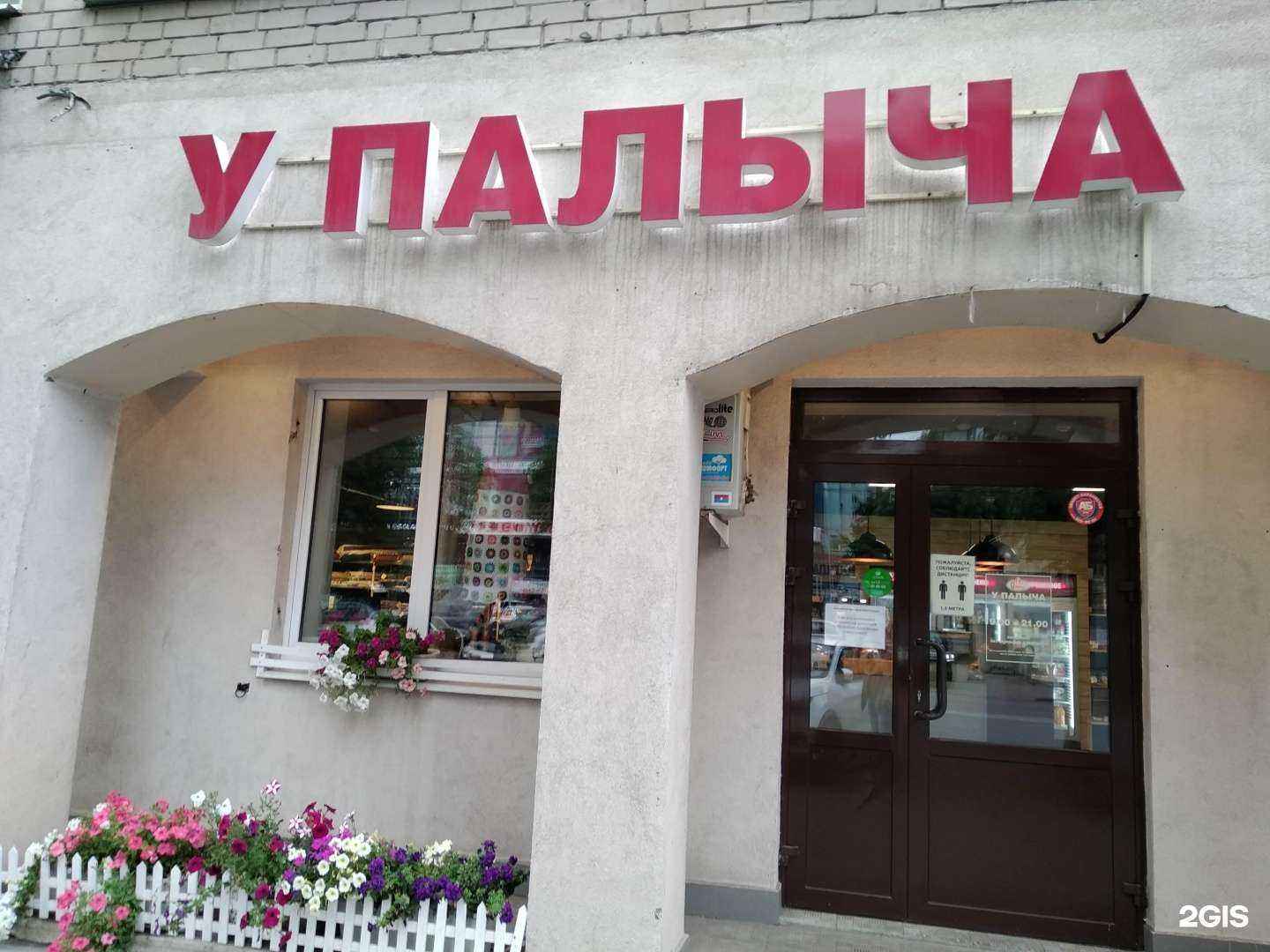Отзывы на компанию У Палыча в г. Самара c фото