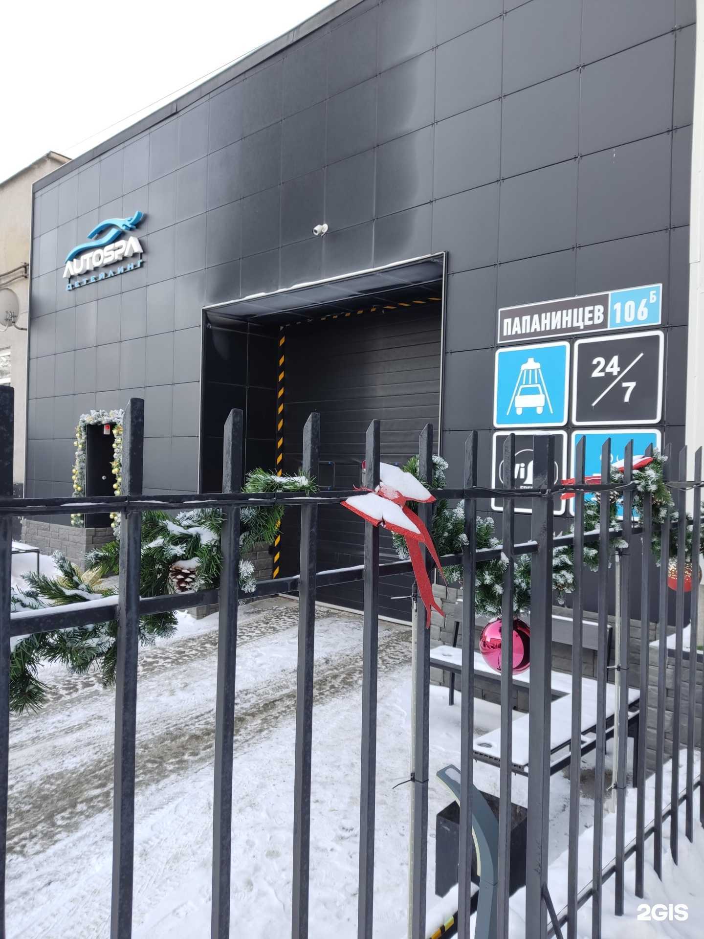 Отзывы на компанию Авто-Спа в г. Барнаул c фото