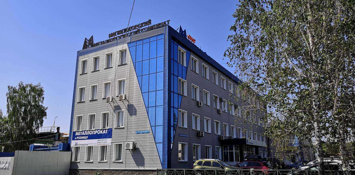 Отзывы на компанию Торговый дом ММК в г. Уфа c фото