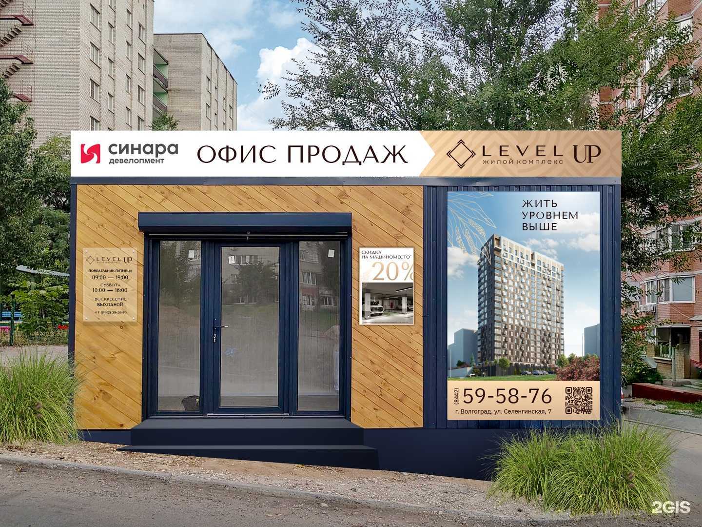 Отзывы на компанию 2lines в Волгограде c фото