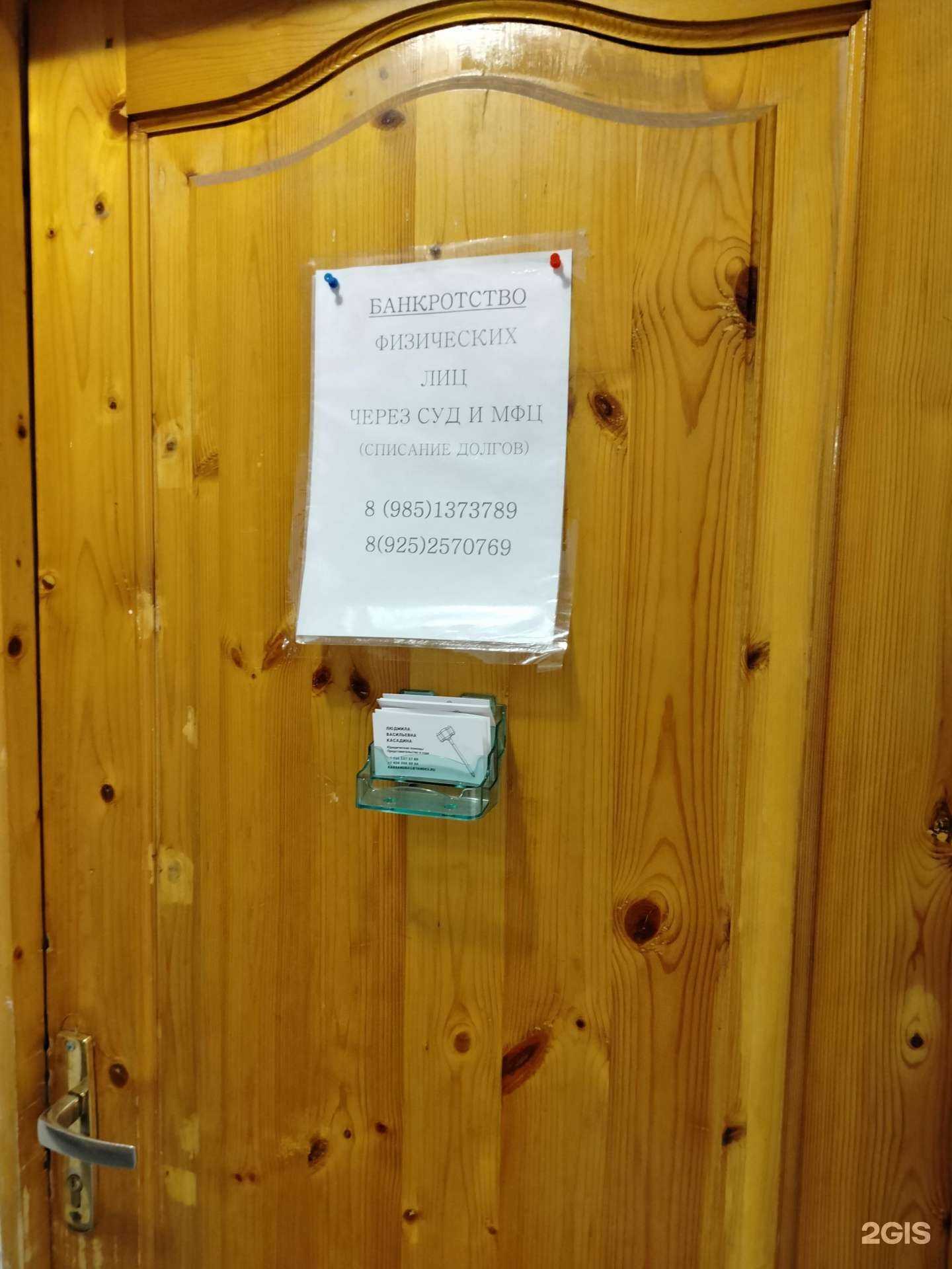 Отзывы на компанию Юридический кабинет в Коломне c фото