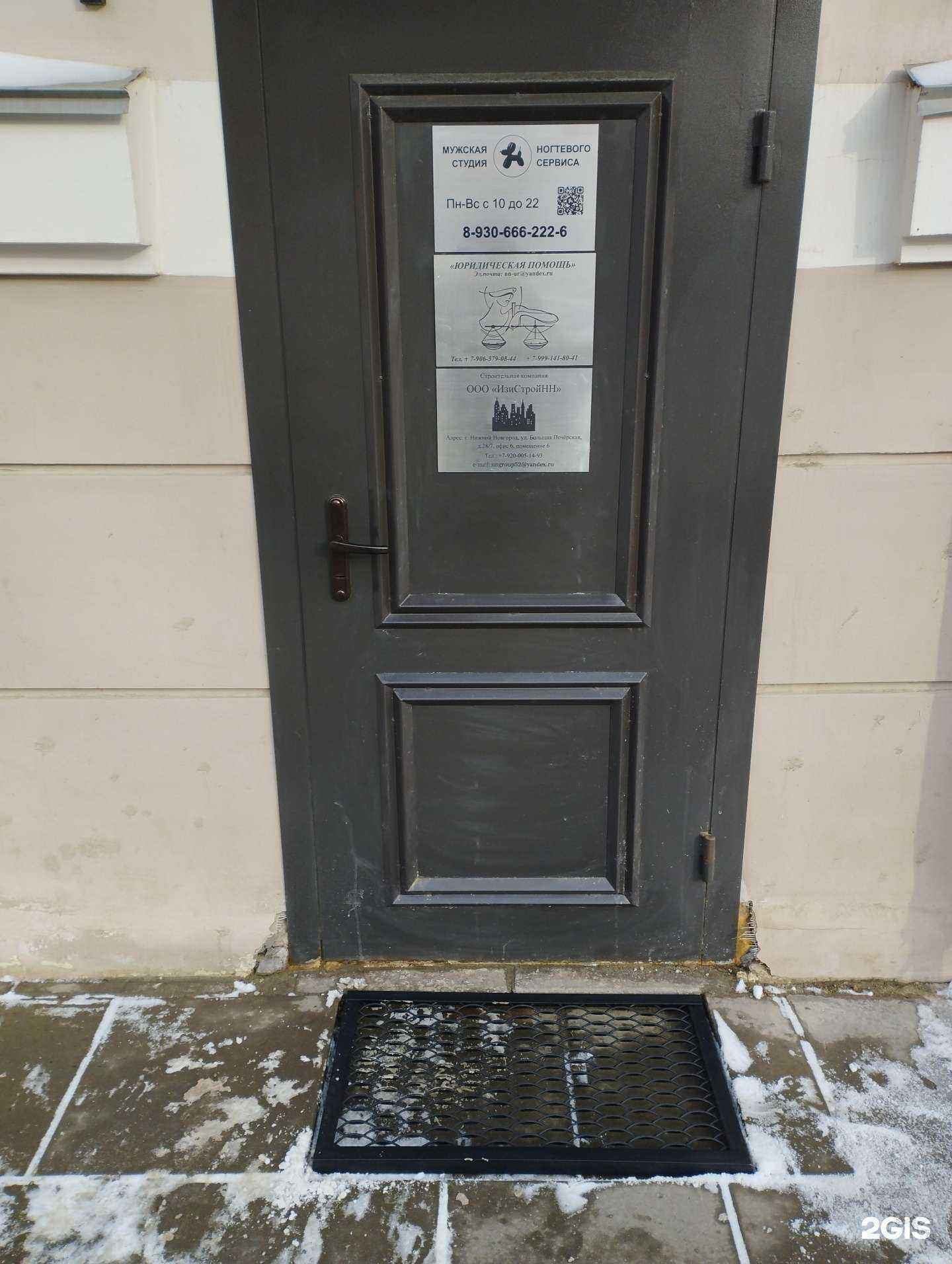 Отзывы на компанию ИзиСтройНН в Нижнем Новгороде c фото