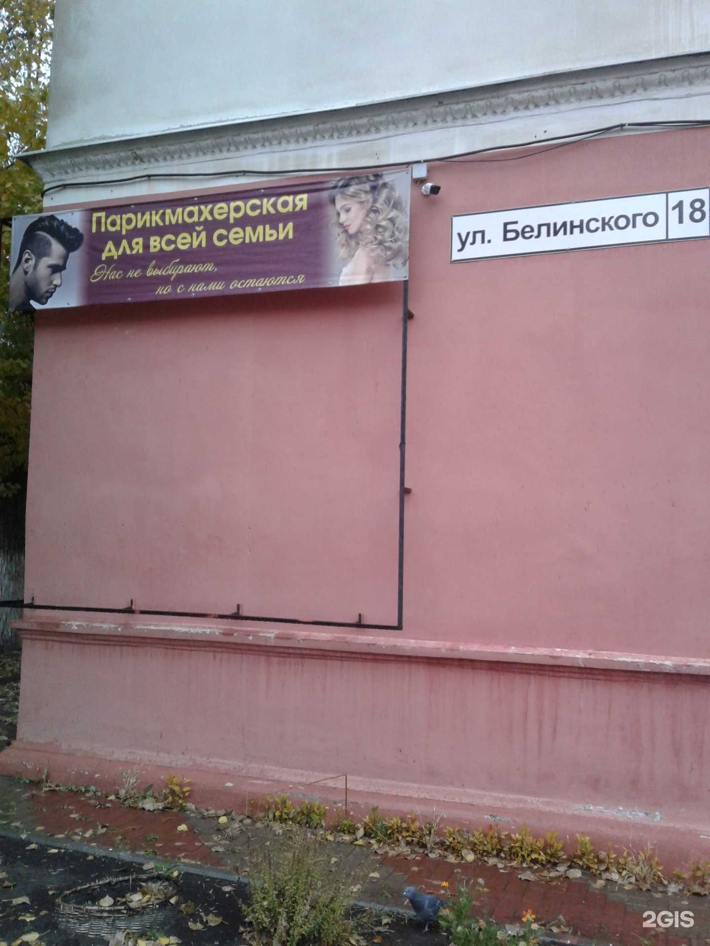 Отзывы на компанию Парикмахерская в г. Новокуйбышевск c фото