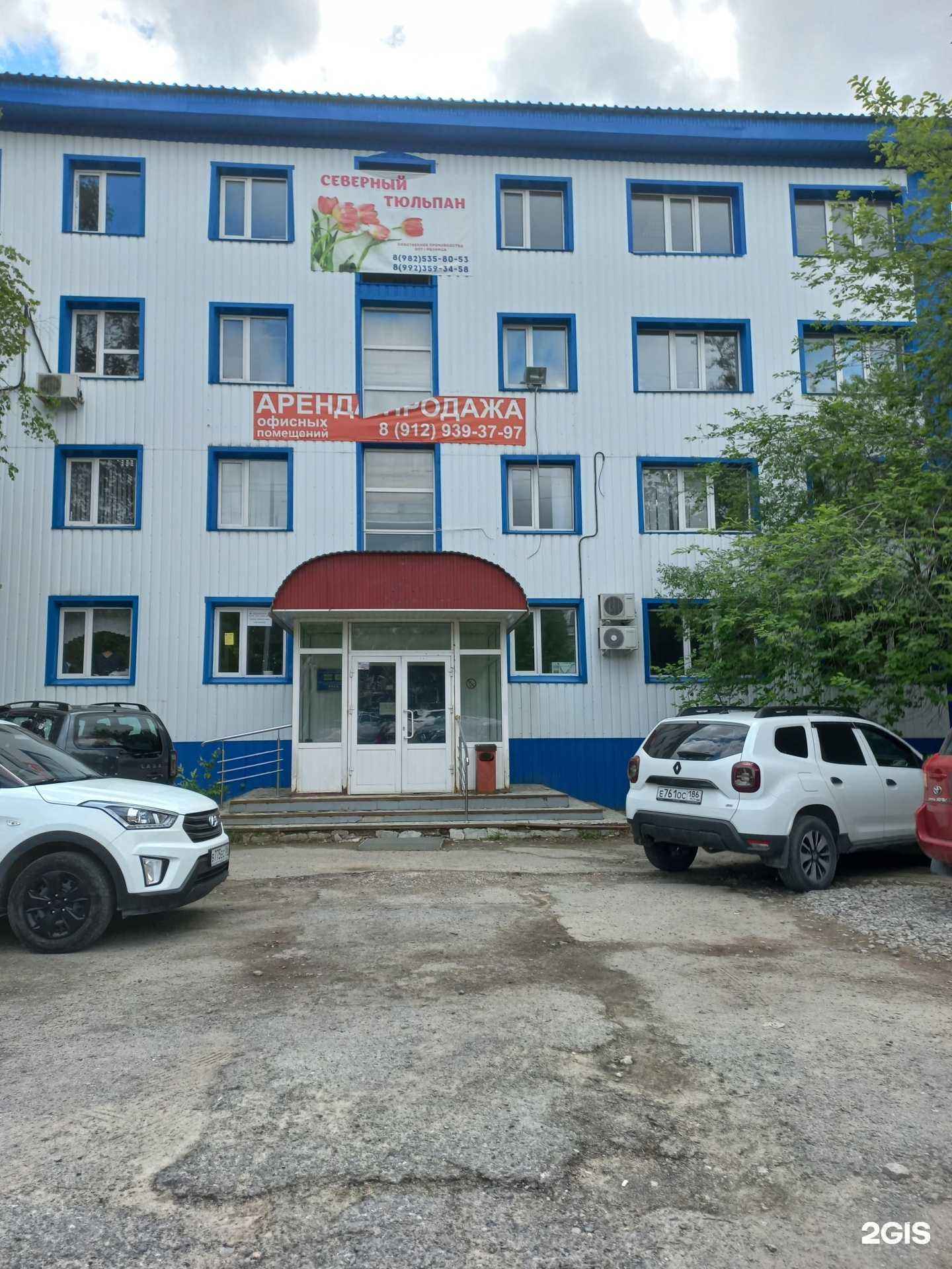 Отзывы на компанию Авангард в г. Нижневартовск c фото