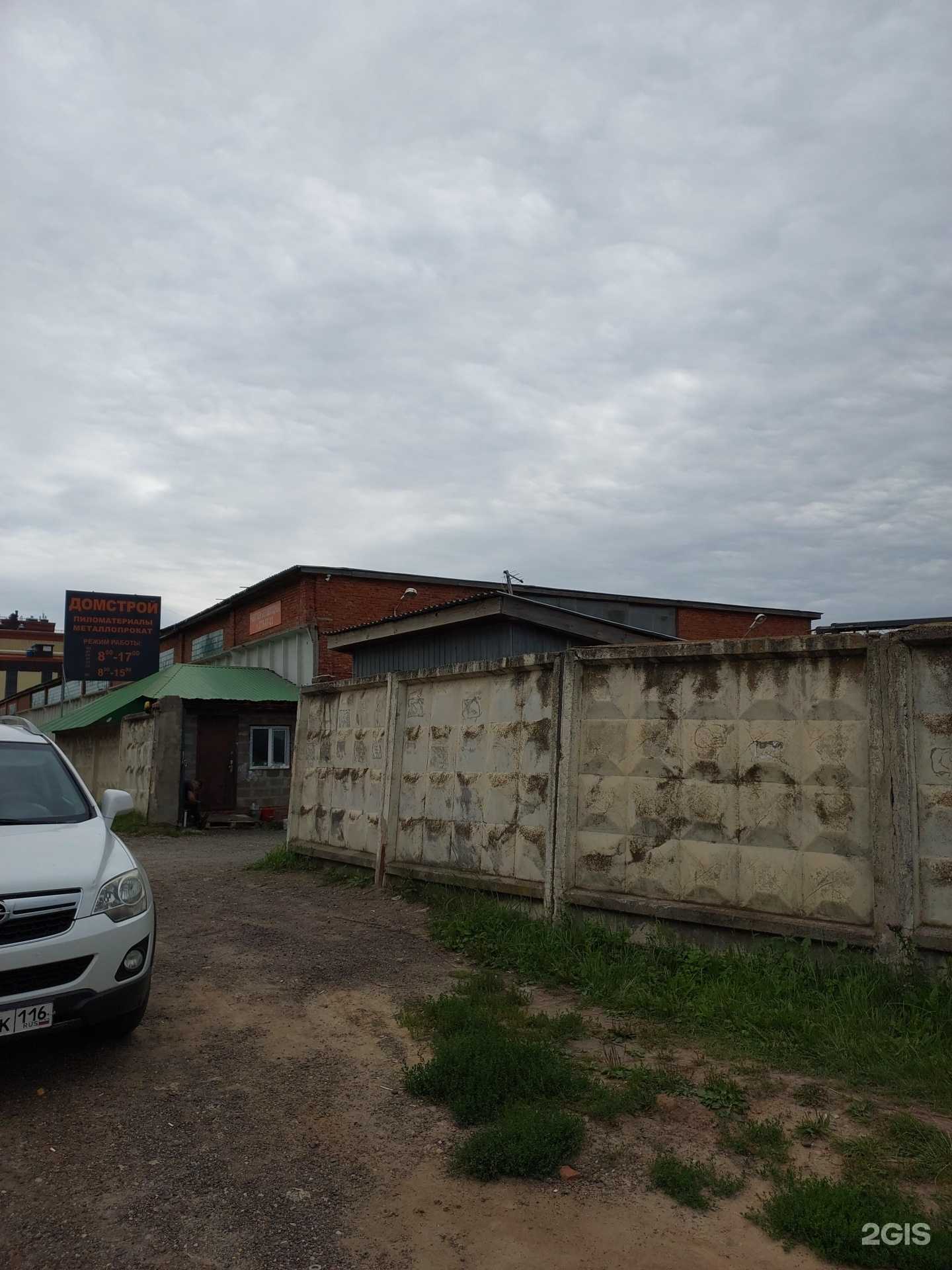 Отзывы на компанию Домстрой в г. Казань c фото