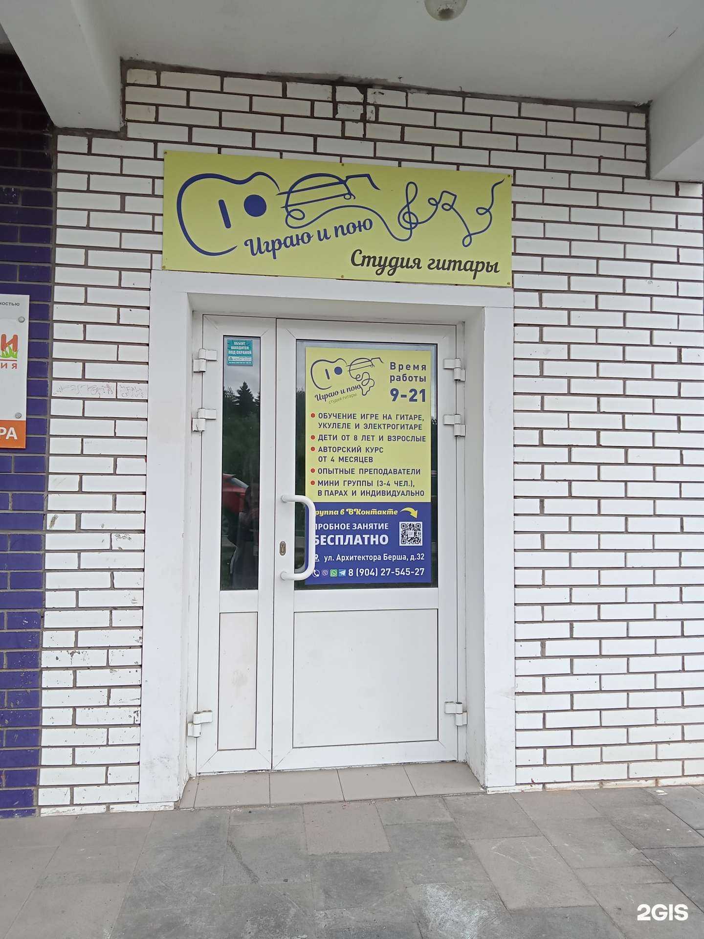 Отзывы на компанию Играю и Пою в Ижевске c фото