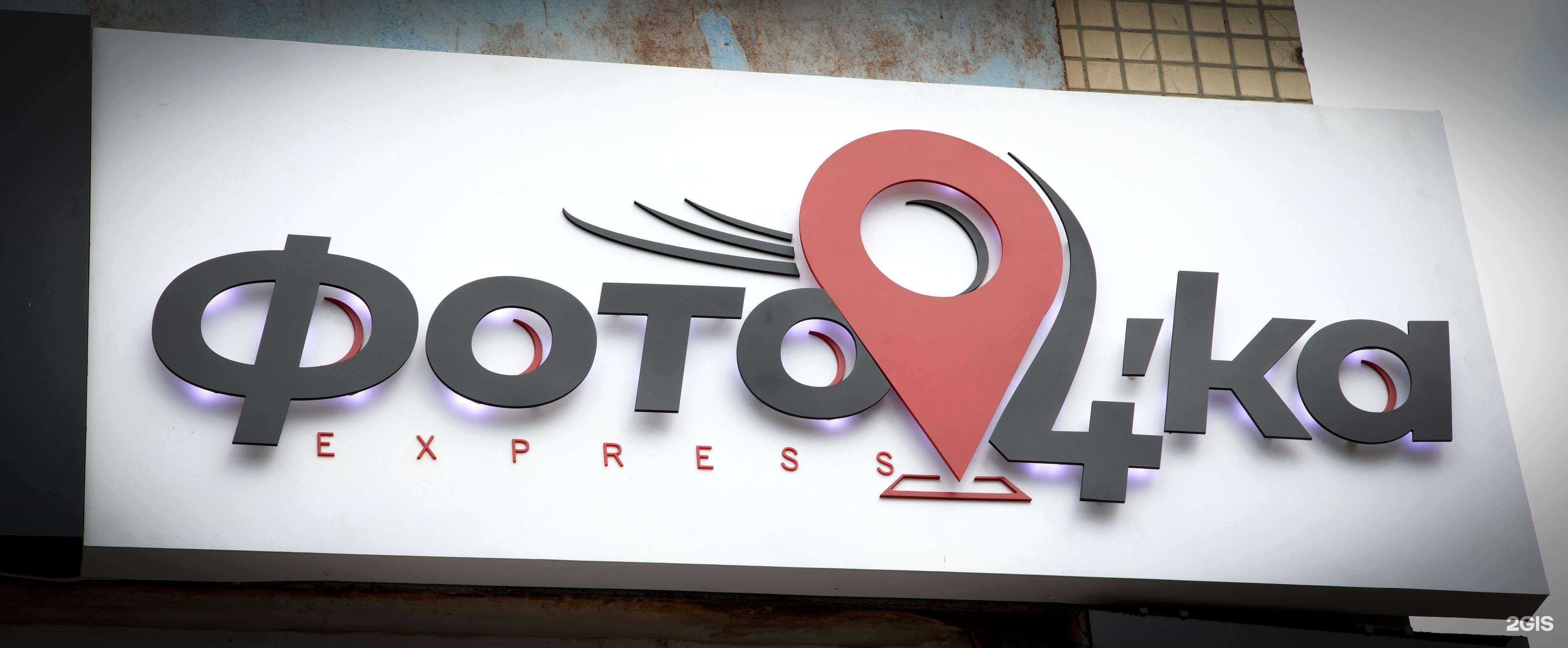 Отзывы на компанию Фоточка в г. Стерлитамак c фото