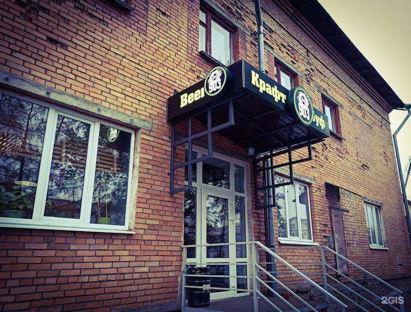 Отзывы на компанию Банно-прачечный комбинат в г. Псков c фото