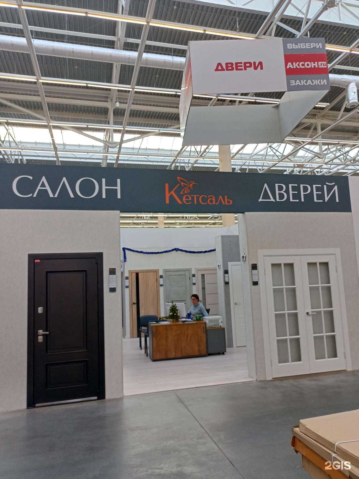 Отзывы на компанию Кетсаль в г. Иваново c фото