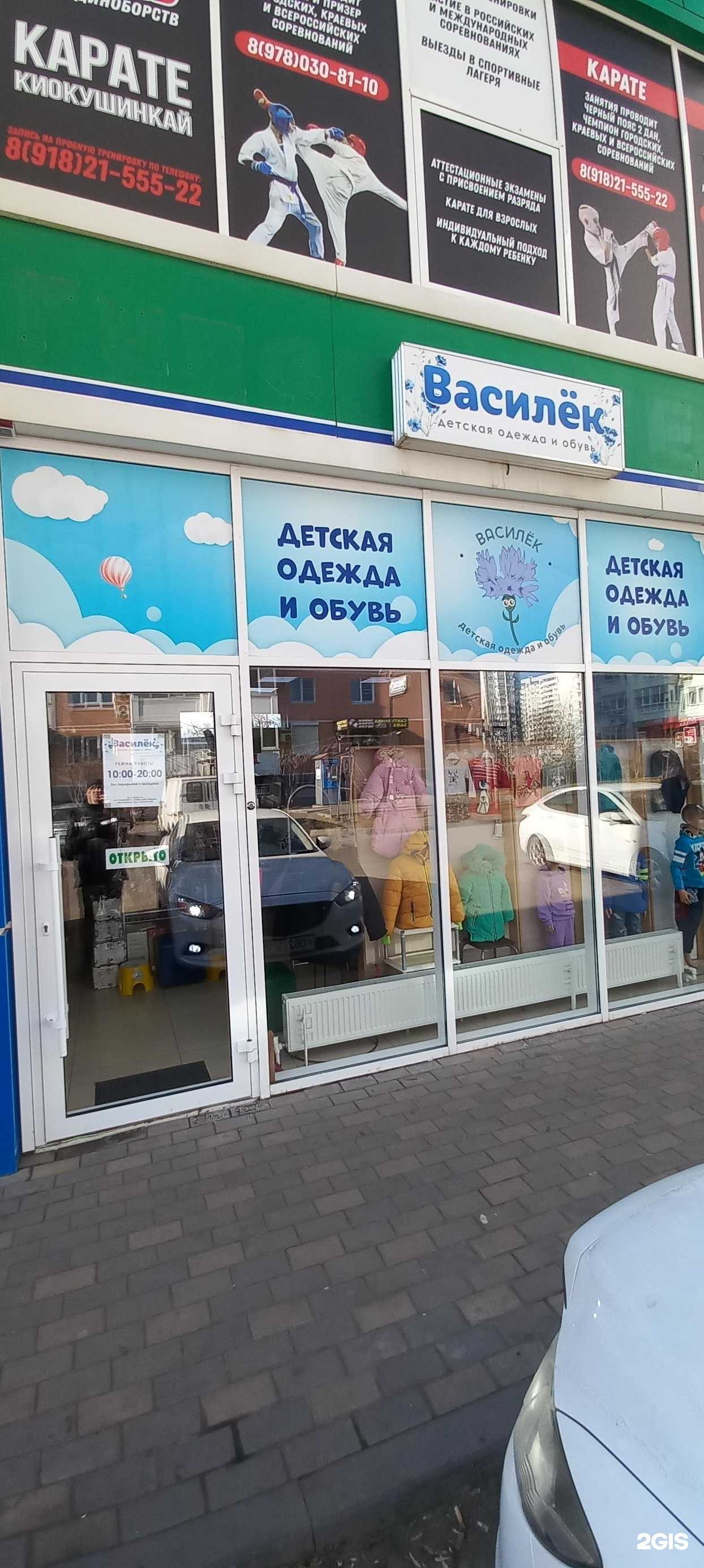 Отзывы на компанию Василёк в г. Краснодар c фото