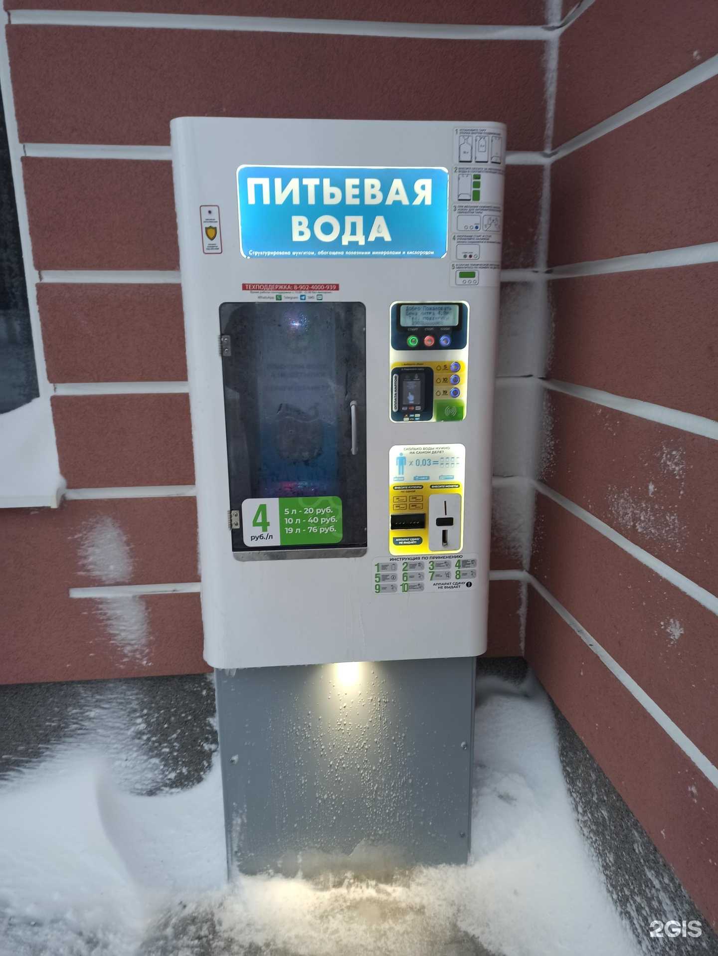 Отзывы на компанию Чистый родник в г. Екатеринбург c фото