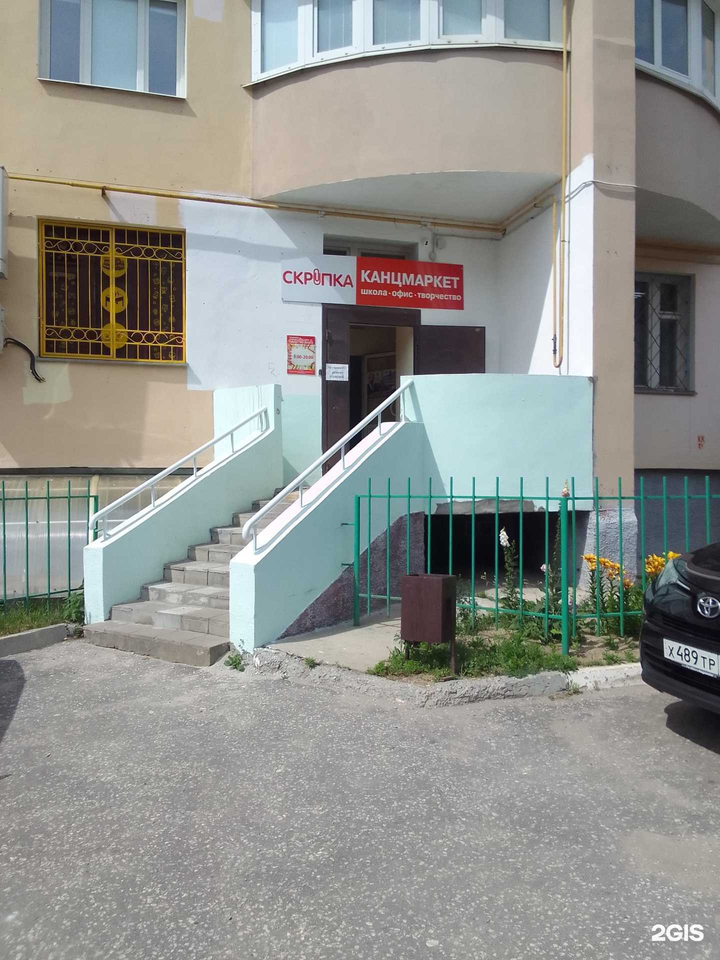 Отзывы на компанию Канцмаркет в г. Владимир c фото