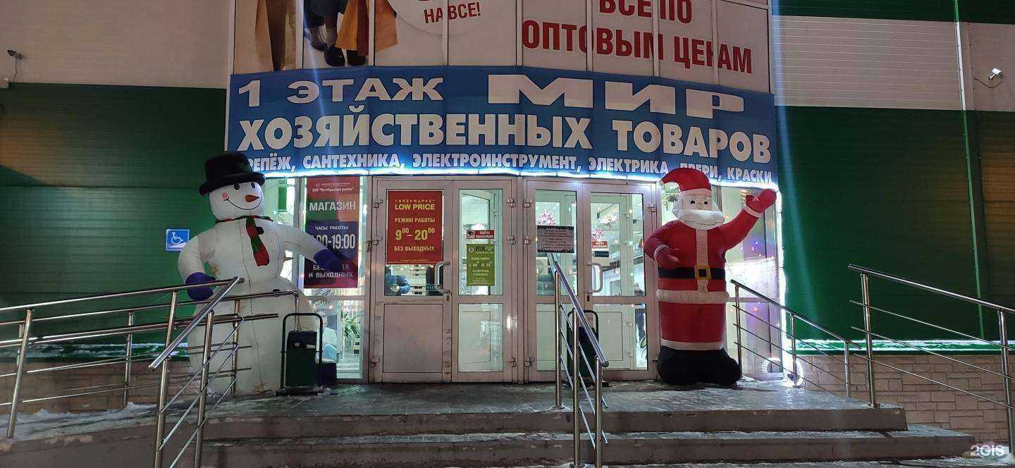 Отзывы на компанию СантехКреп в Новосибирске c фото - фотография 2 из 2