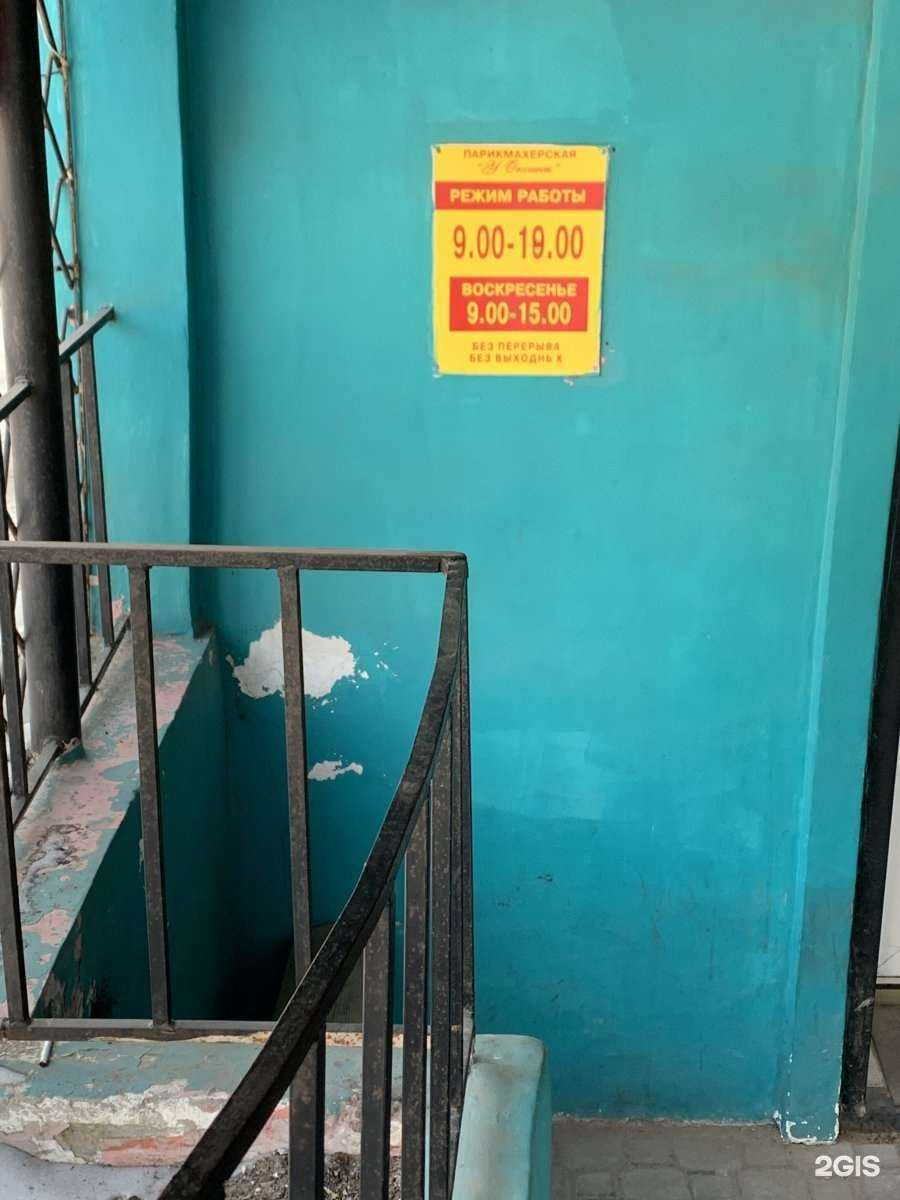 Отзывы на компанию У Оксаны в Улан-Удэ c фото