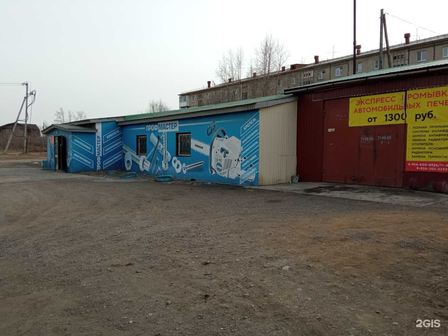 Отзывы на компанию Дымшоп в г. Чита c фото