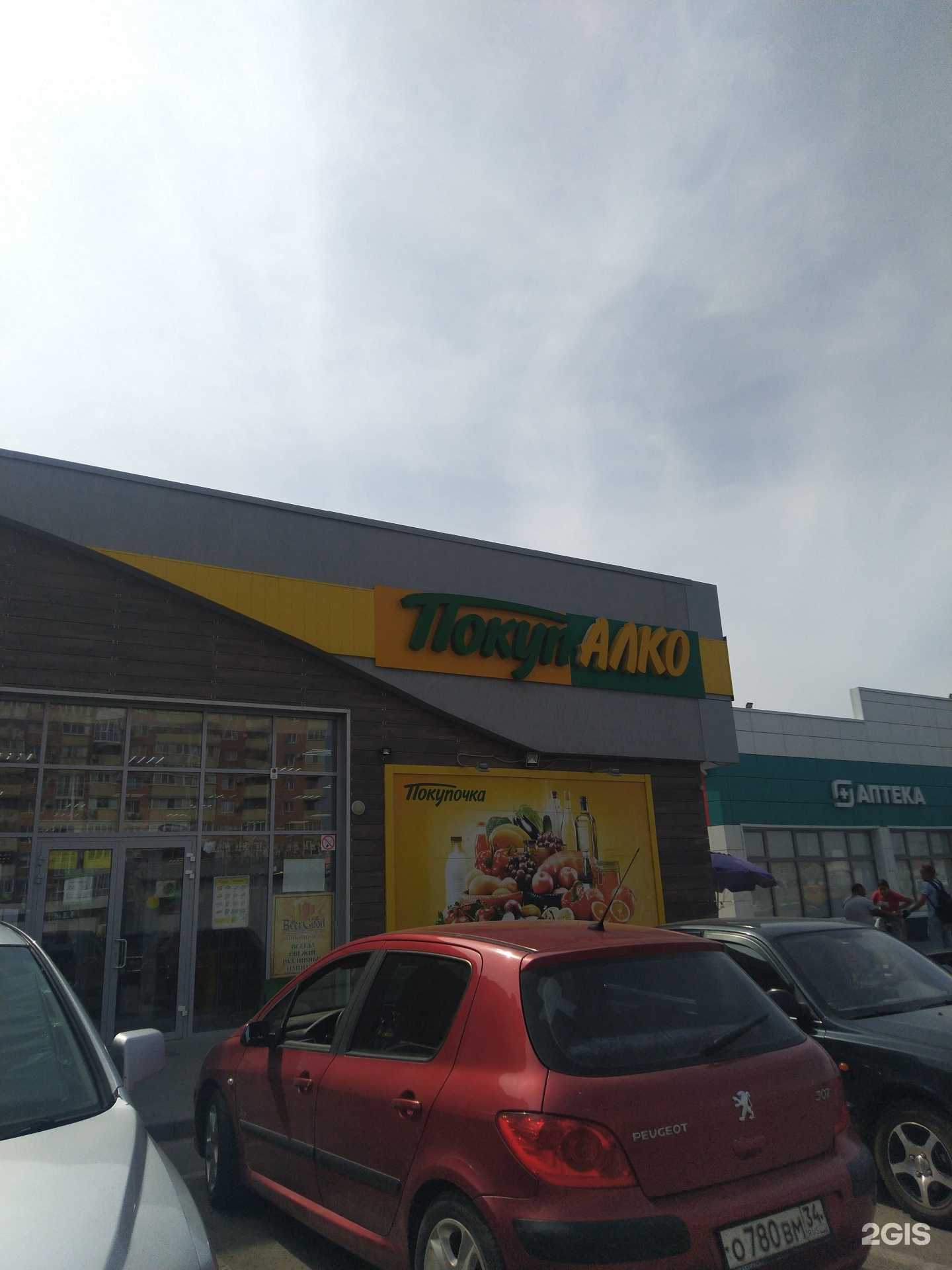 Отзывы на компанию Магазин смешанных товаров в Волжском c фото